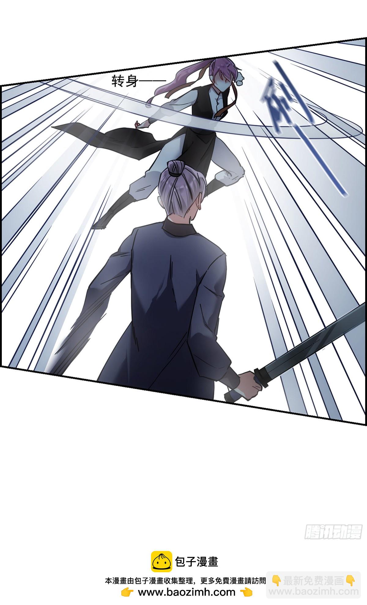 🍱上国赋之千堆雪·飒漫画 第101话 第26页