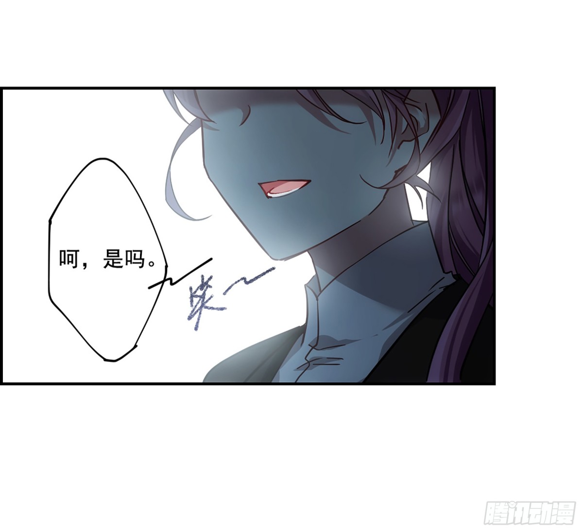 🍱上国赋之千堆雪·飒漫画 第101话 第6页