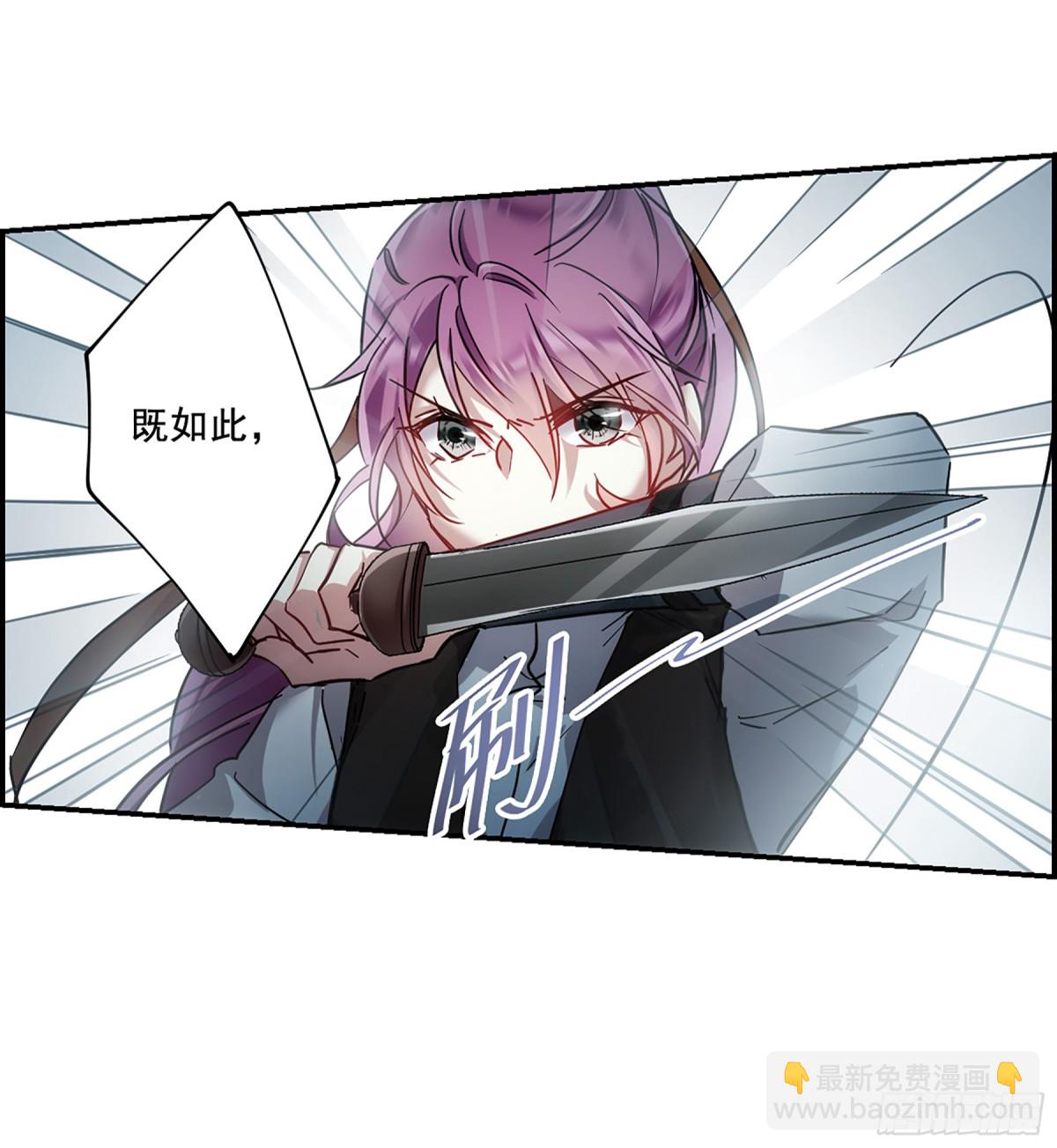 🍱上国赋之千堆雪·飒漫画 第101话 第7页