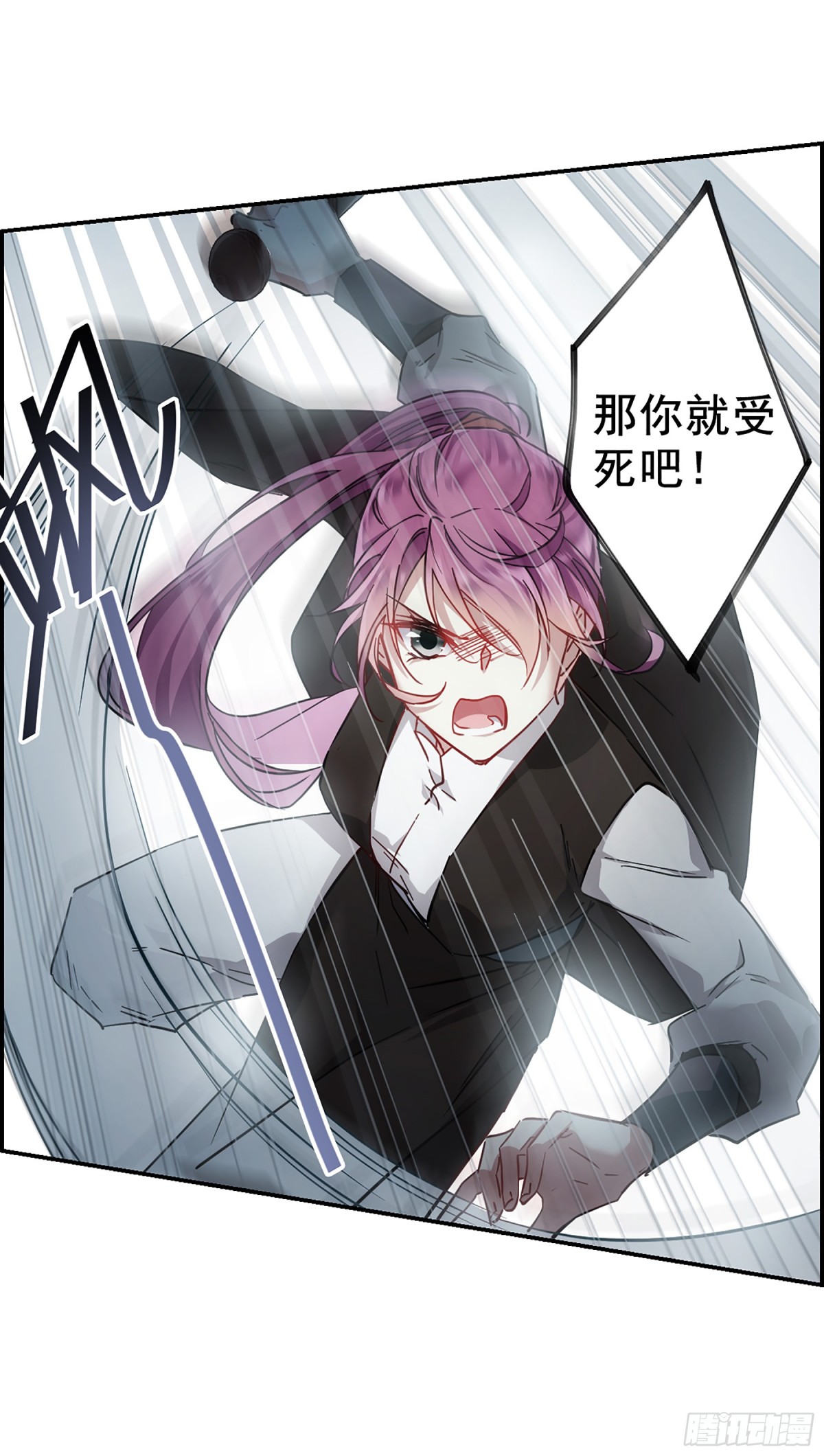 🍱上国赋之千堆雪·飒漫画 第101话 第8页