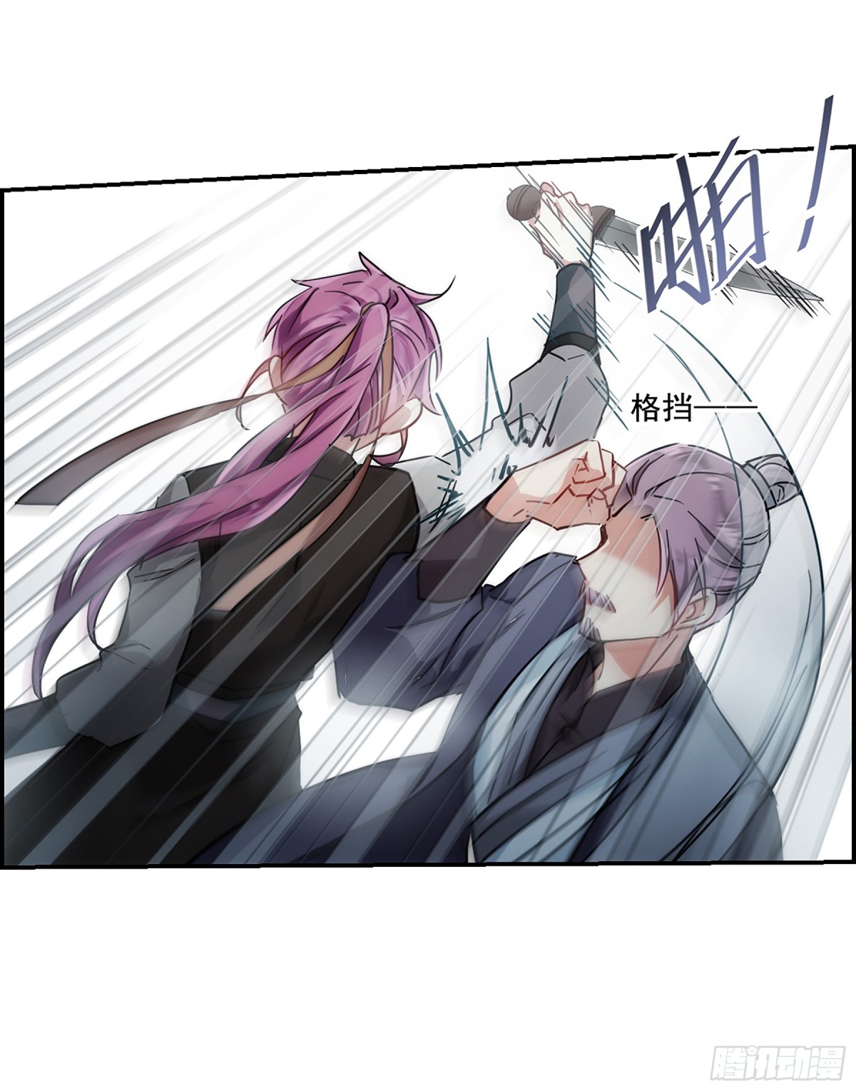 🍱上国赋之千堆雪·飒漫画 第101话 第9页
