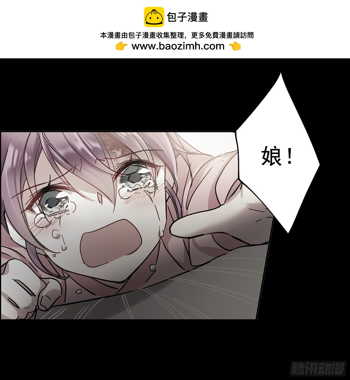 🍱上国赋之千堆雪·飒漫画 第103话 第12页