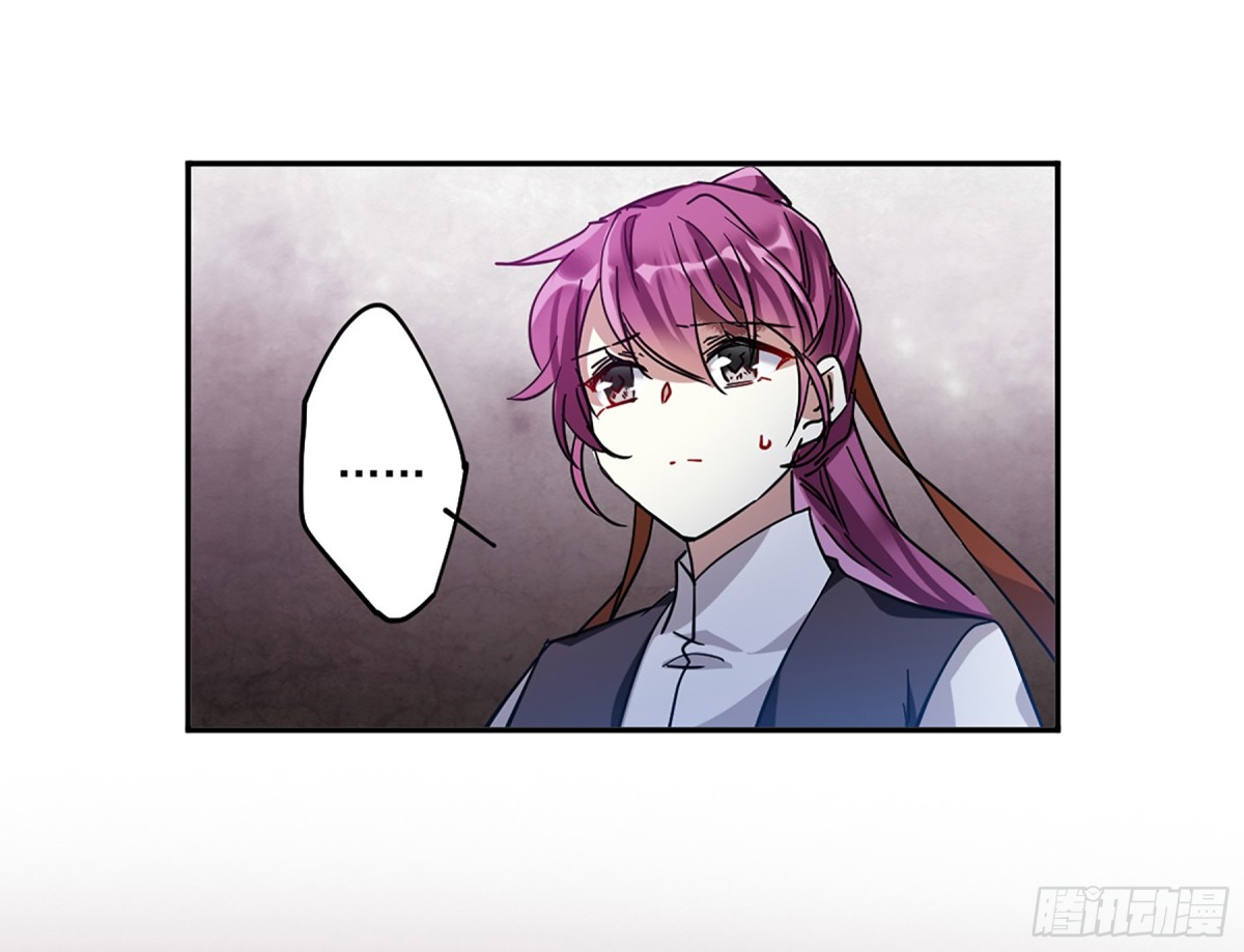 🍱上国赋之千堆雪·飒漫画 第103话 第16页