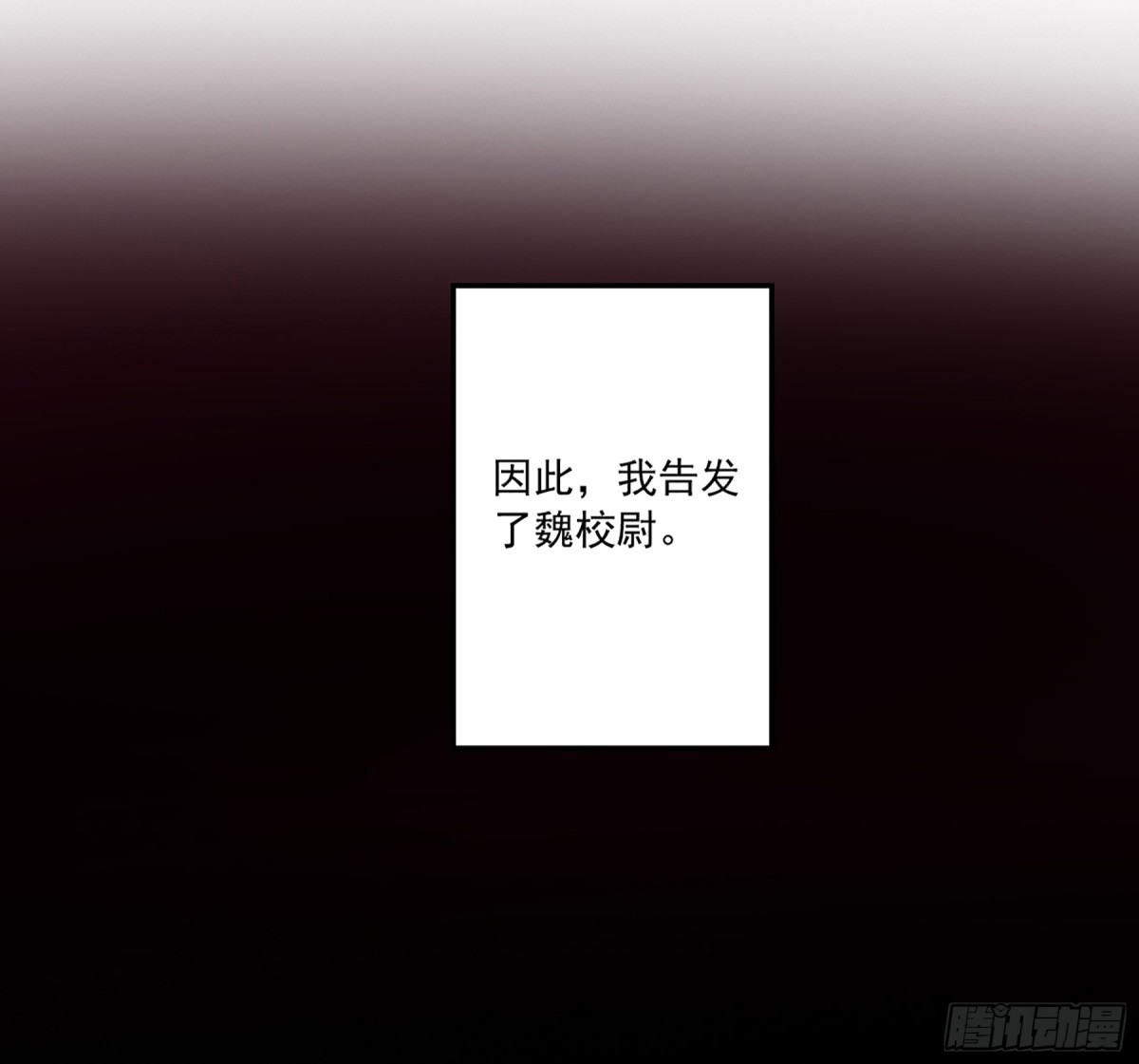 🍱上国赋之千堆雪·飒漫画 第103话 第17页