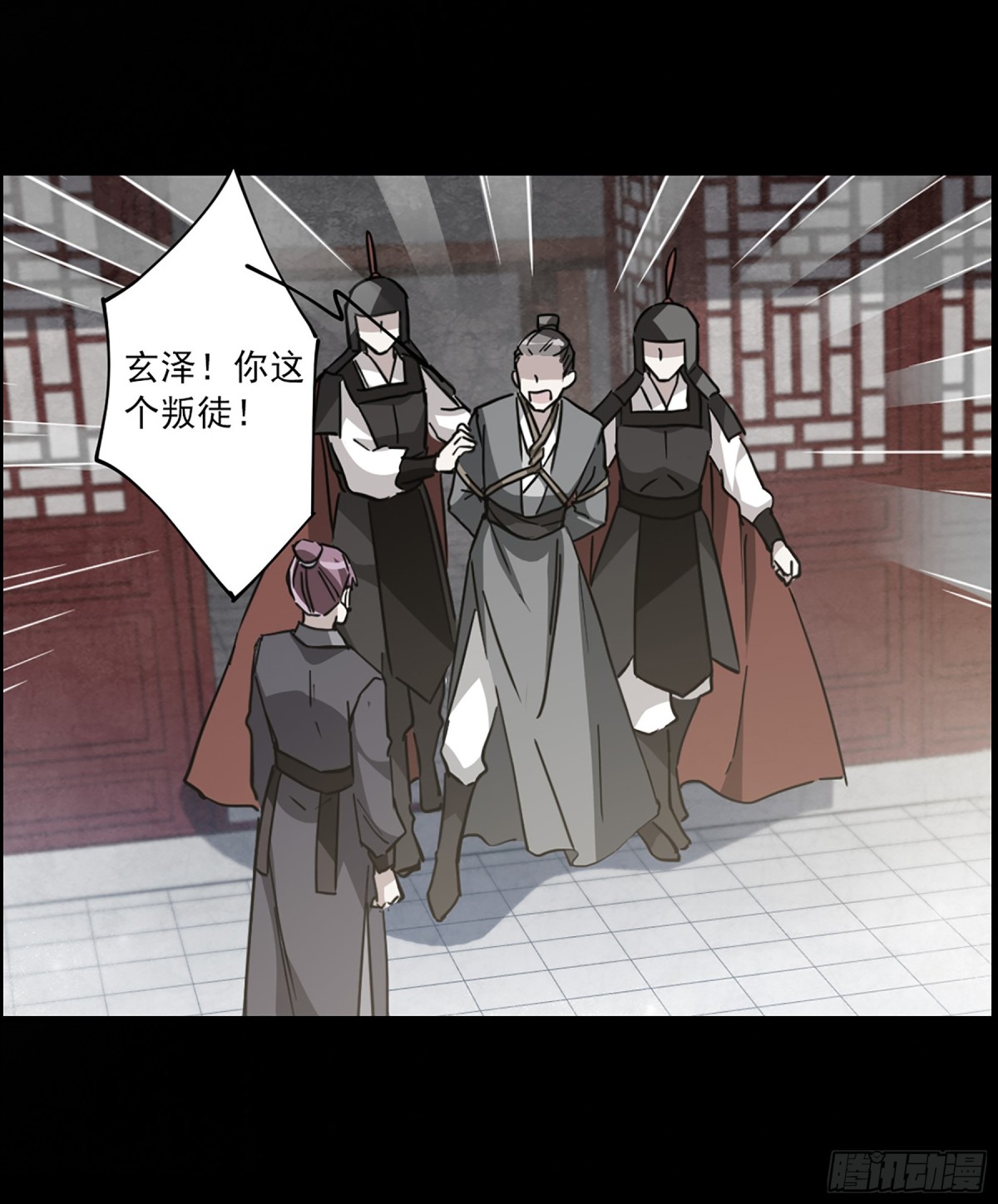 🍱上国赋之千堆雪·飒漫画 第103话 第18页