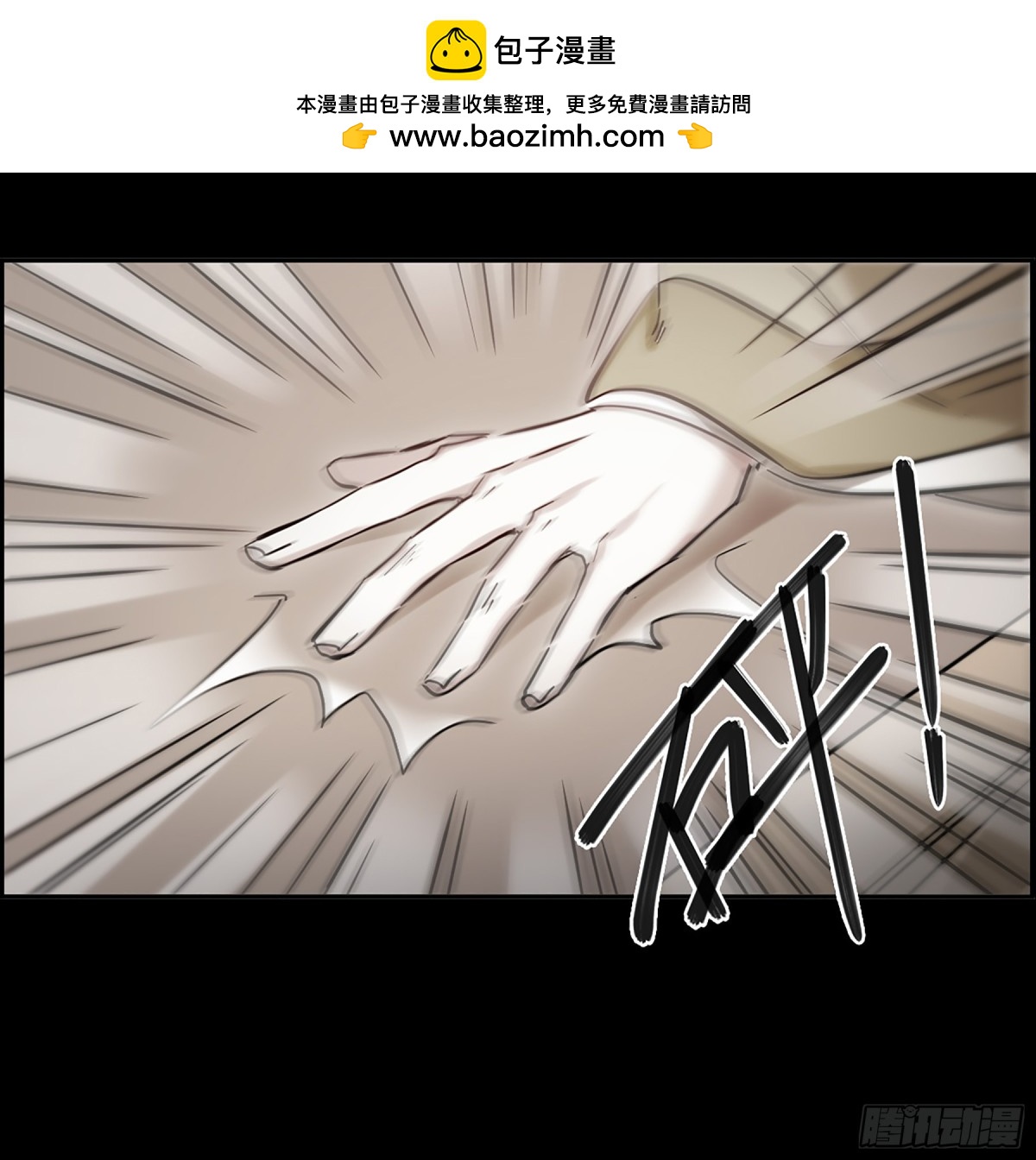 🍱上国赋之千堆雪·飒漫画 第103话 第2页