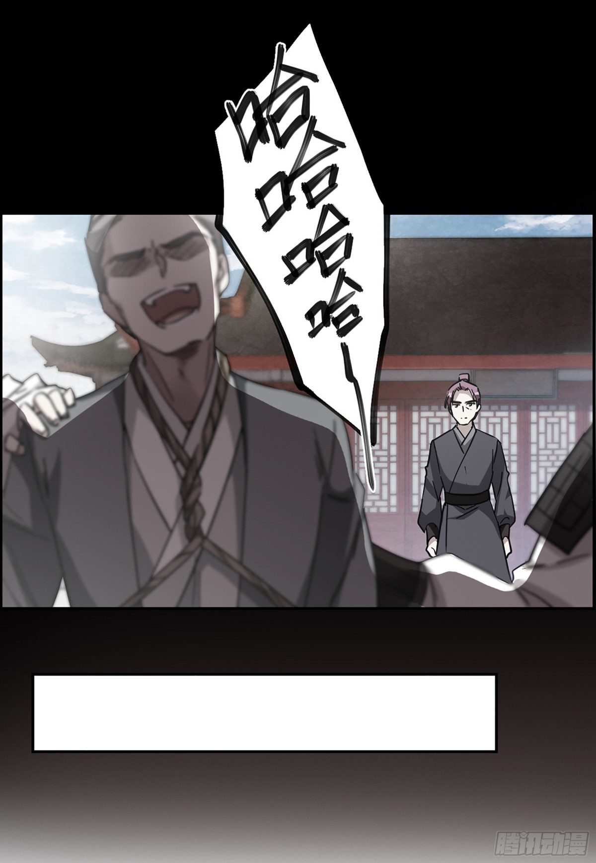 🍱上国赋之千堆雪·飒漫画 第103话 第20页
