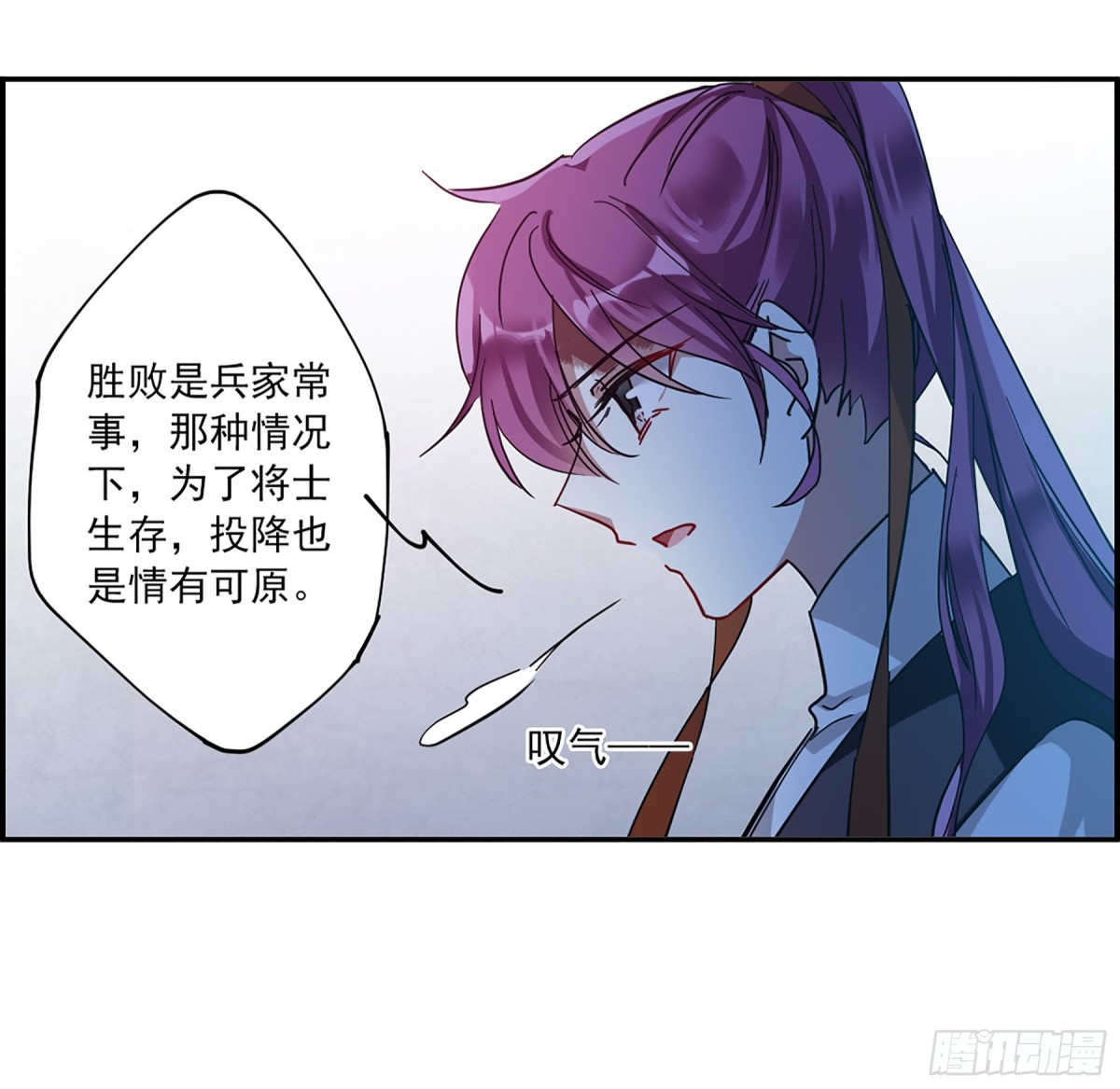 🍱上国赋之千堆雪·飒漫画 第103话 第22页