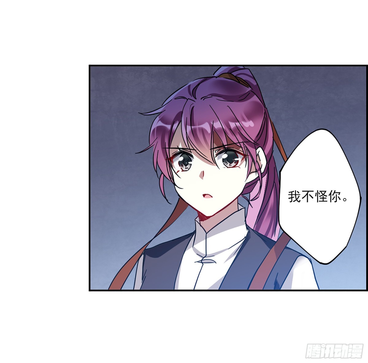 🍱上国赋之千堆雪·飒漫画 第103话 第23页