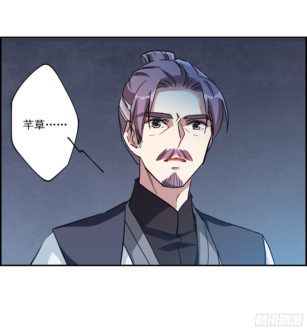 🍱上国赋之千堆雪·飒漫画 第103话 第24页