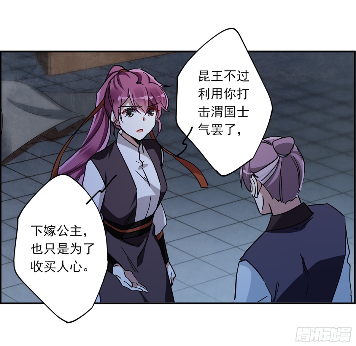 🍱上国赋之千堆雪·飒漫画 第103话 第25页