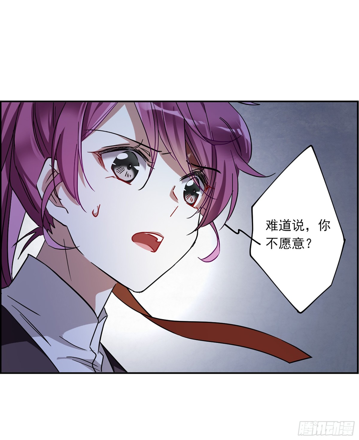 🍱上国赋之千堆雪·飒漫画 第103话 第30页
