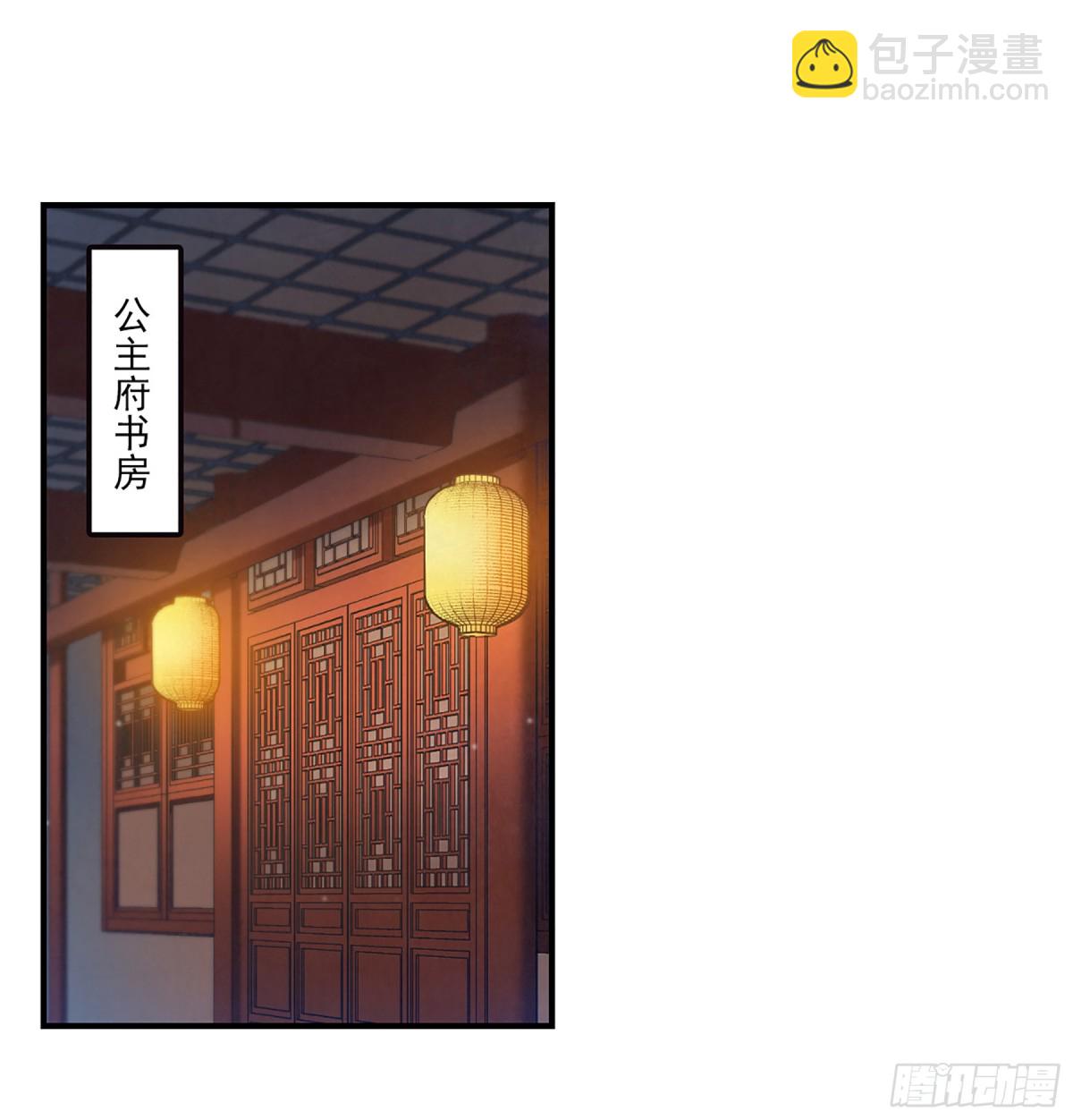 🍱上国赋之千堆雪·飒漫画 第103话 第31页