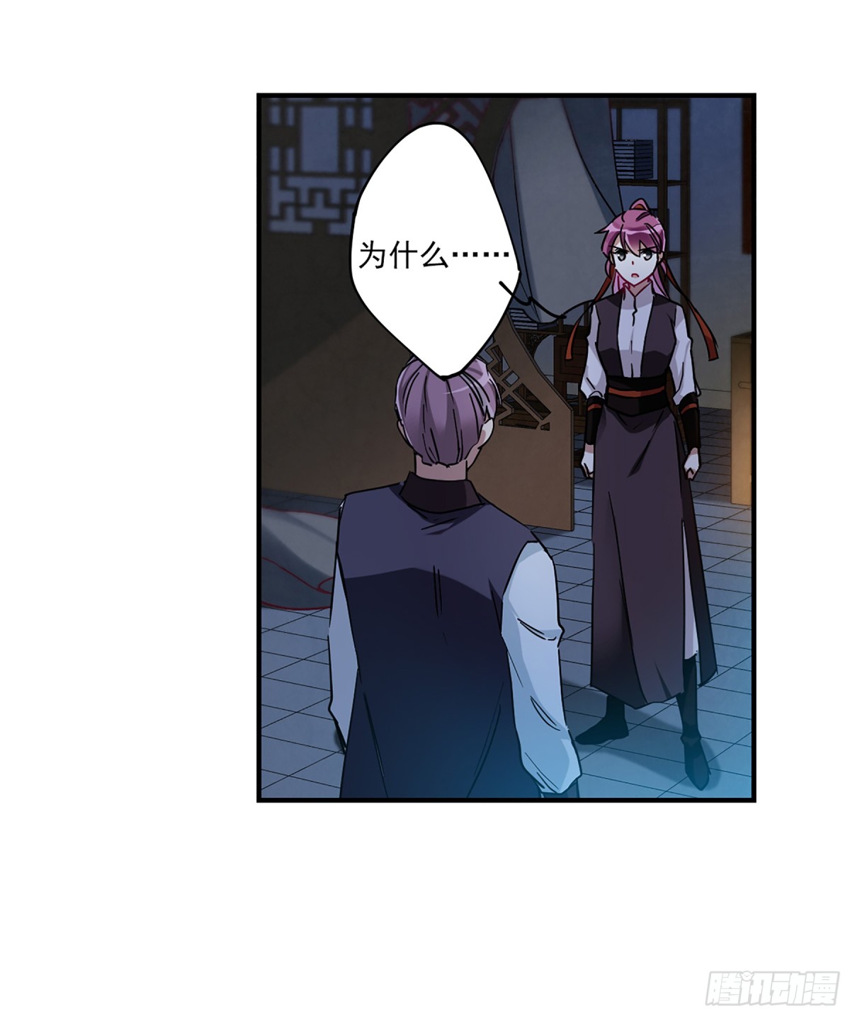 🍱上国赋之千堆雪·飒漫画 第103话 第32页