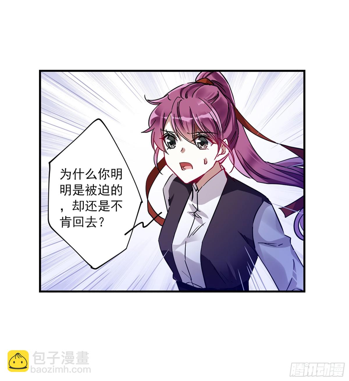 🍱上国赋之千堆雪·飒漫画 第103话 第33页