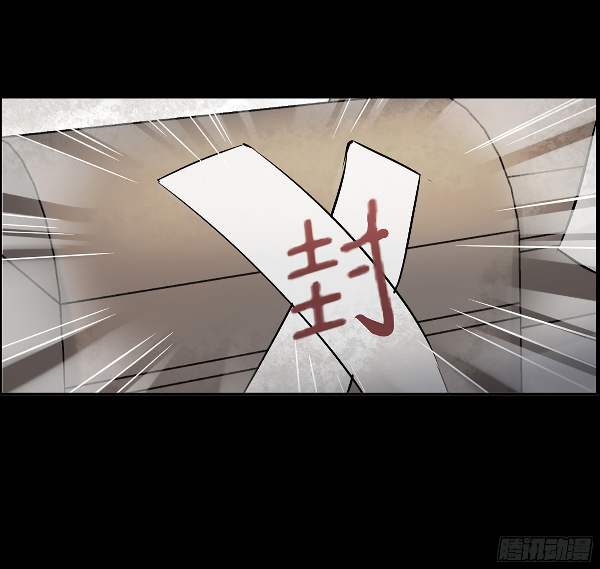 🍱上国赋之千堆雪·飒漫画 第103话 第7页