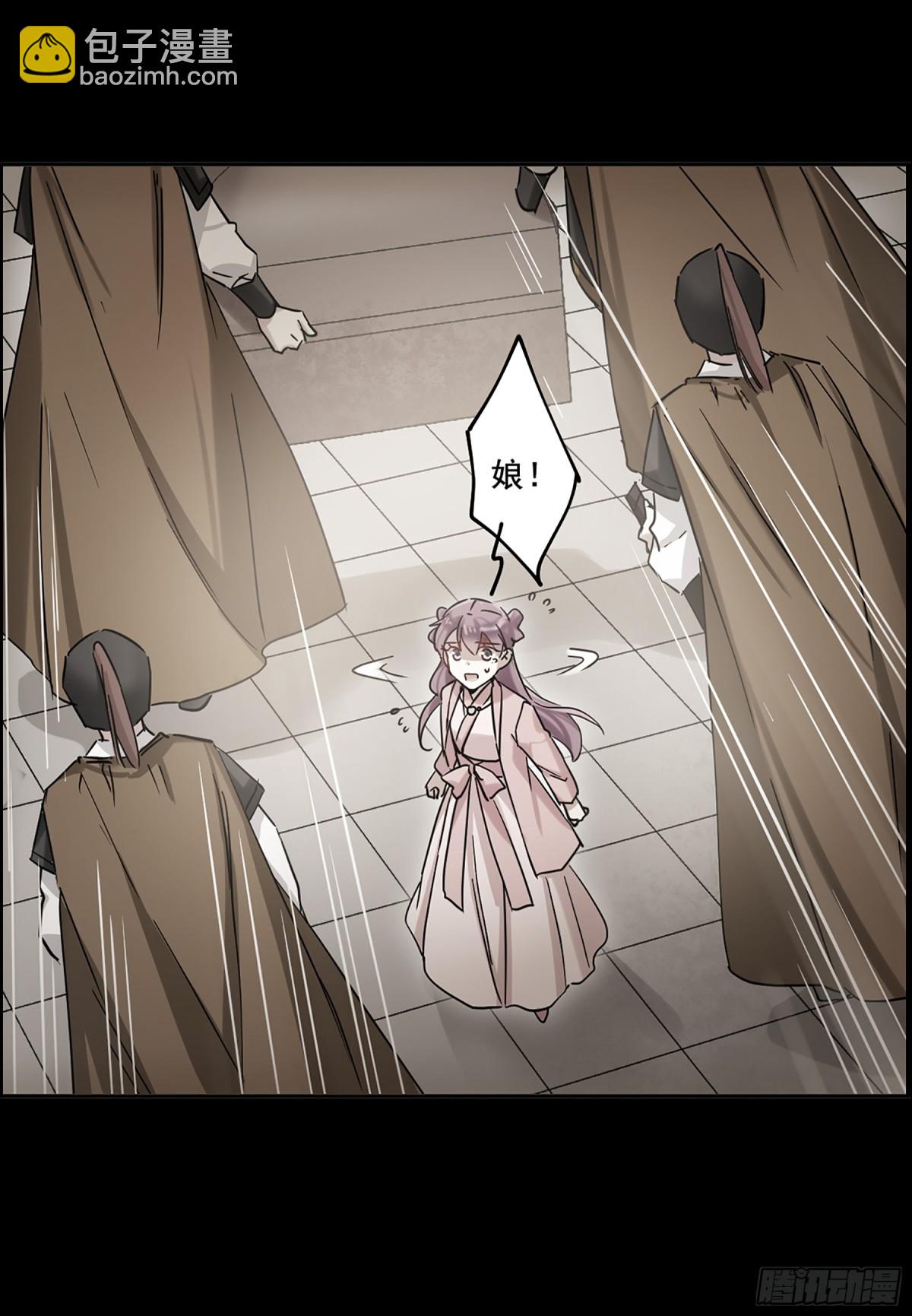 🍱上国赋之千堆雪·飒漫画 第103话 第8页