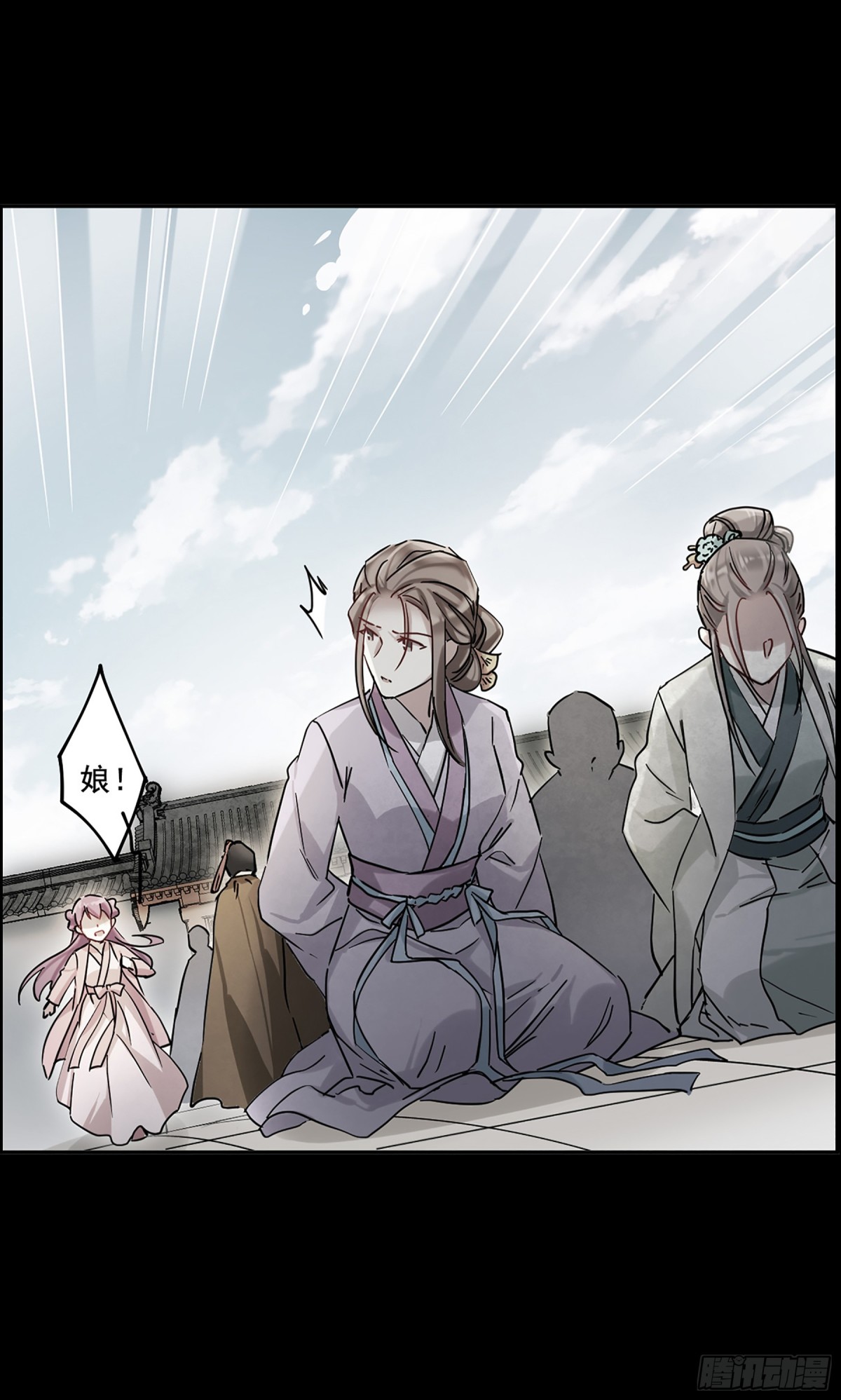 🍱上国赋之千堆雪·飒漫画 第103话 第9页