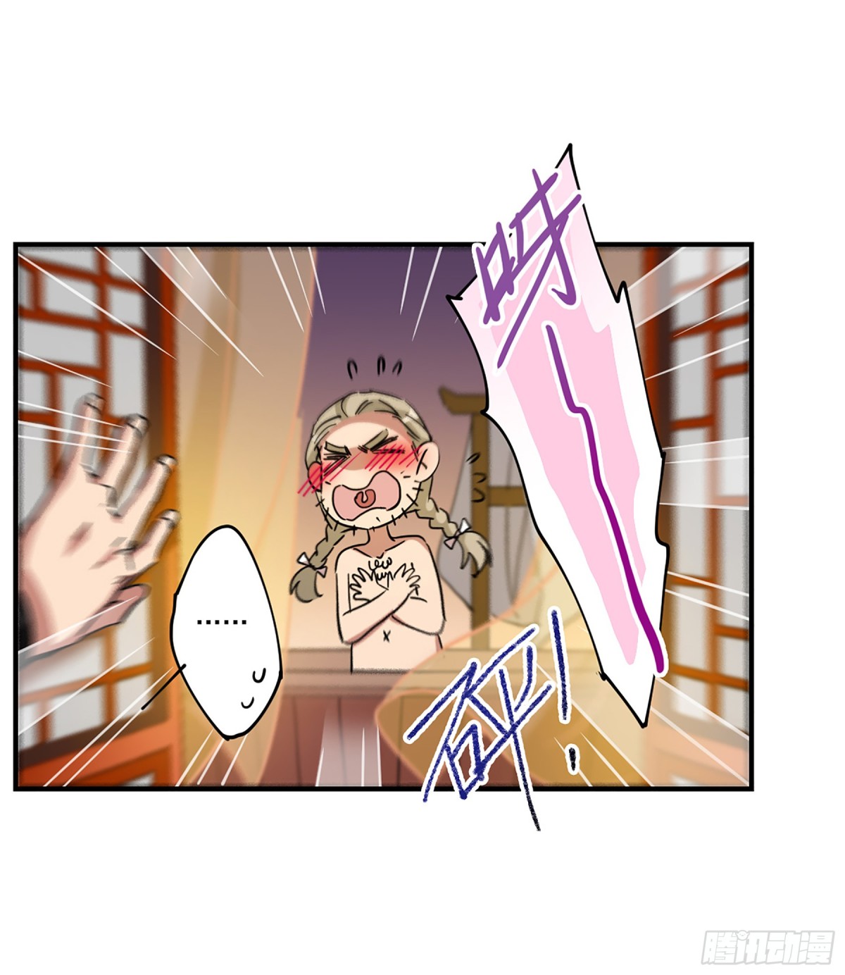 🍱上国赋之千堆雪·飒漫画 第105话 第10页