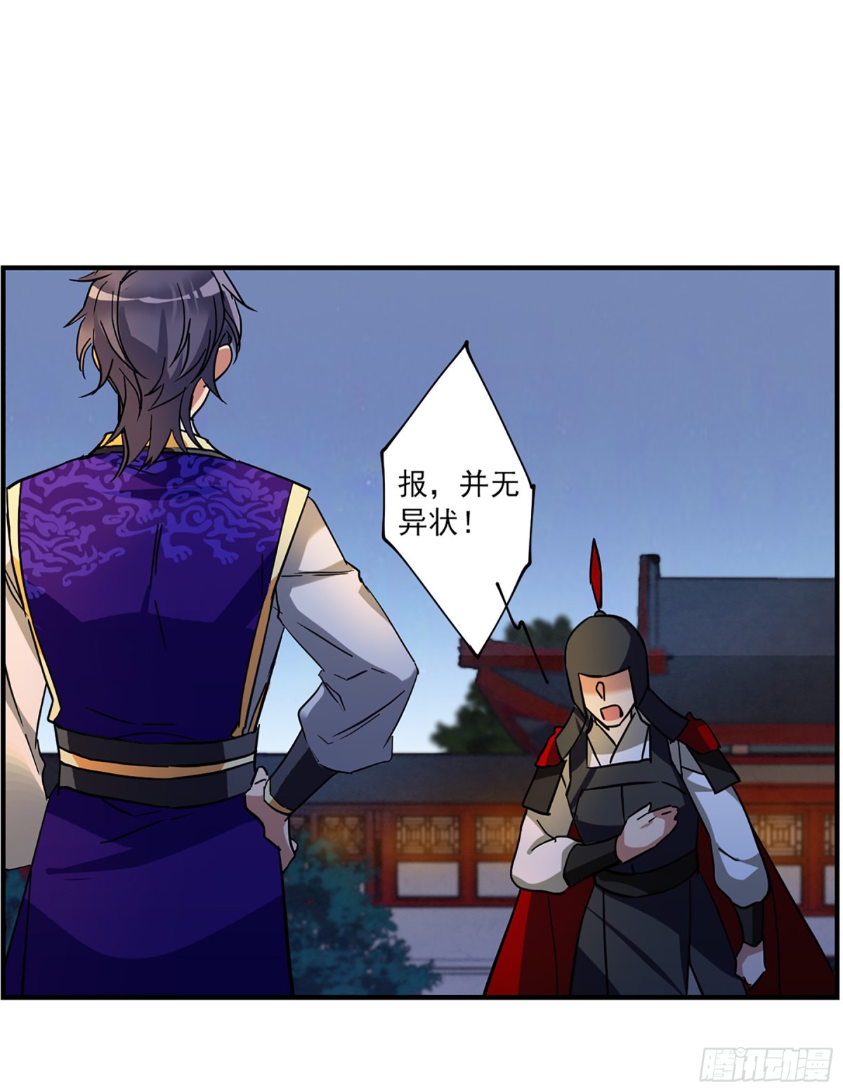 🍱上国赋之千堆雪·飒漫画 第105话 第11页