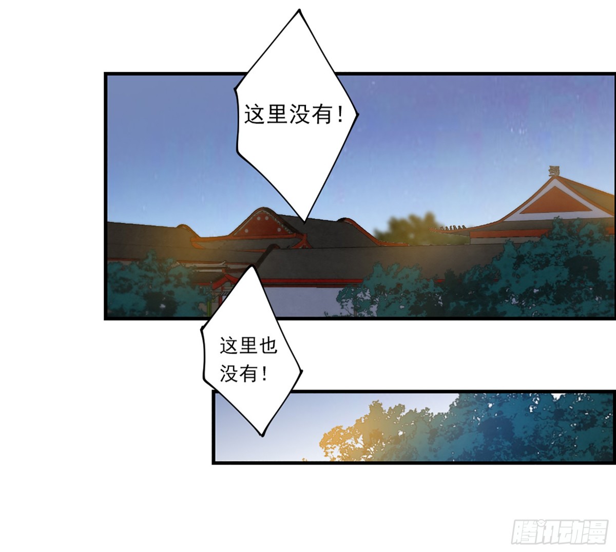 🍱上国赋之千堆雪·飒漫画 第105话 第12页