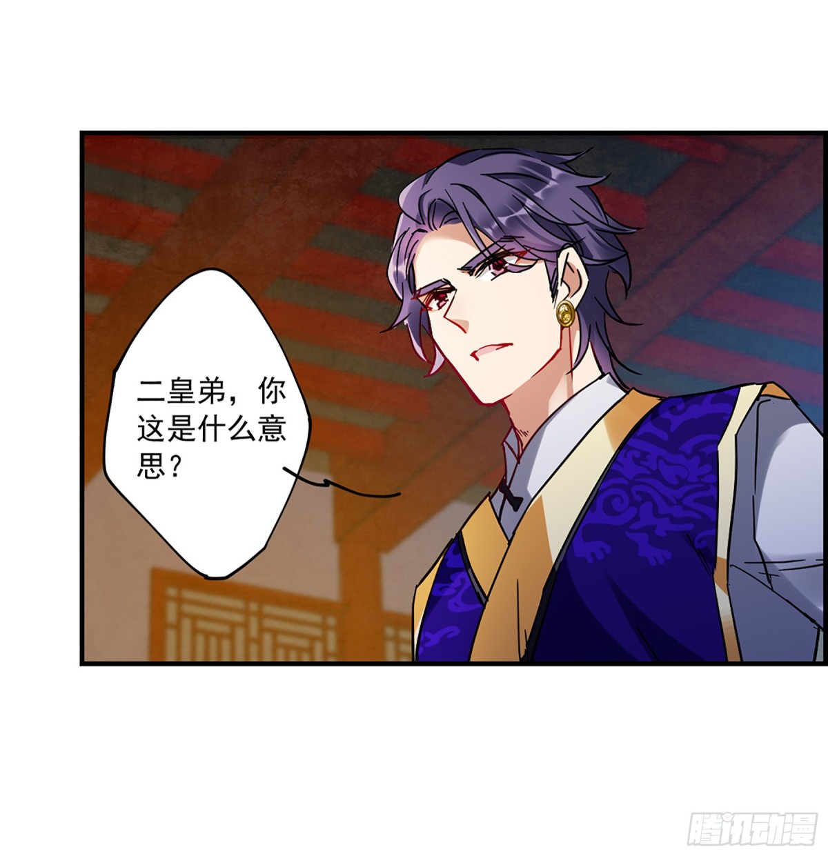 🍱上国赋之千堆雪·飒漫画 第105话 第17页