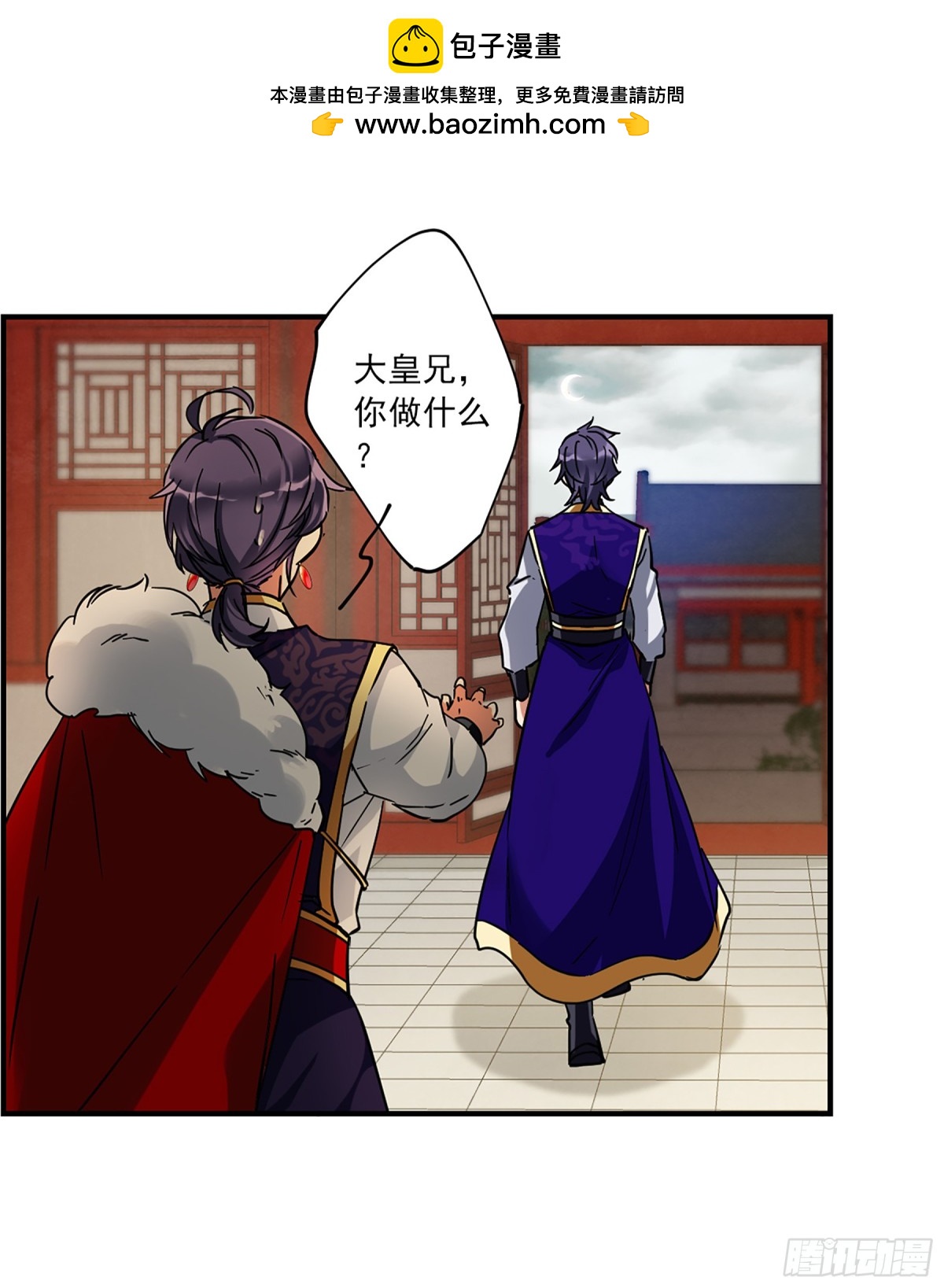 🍱上国赋之千堆雪·飒漫画 第105话 第2页