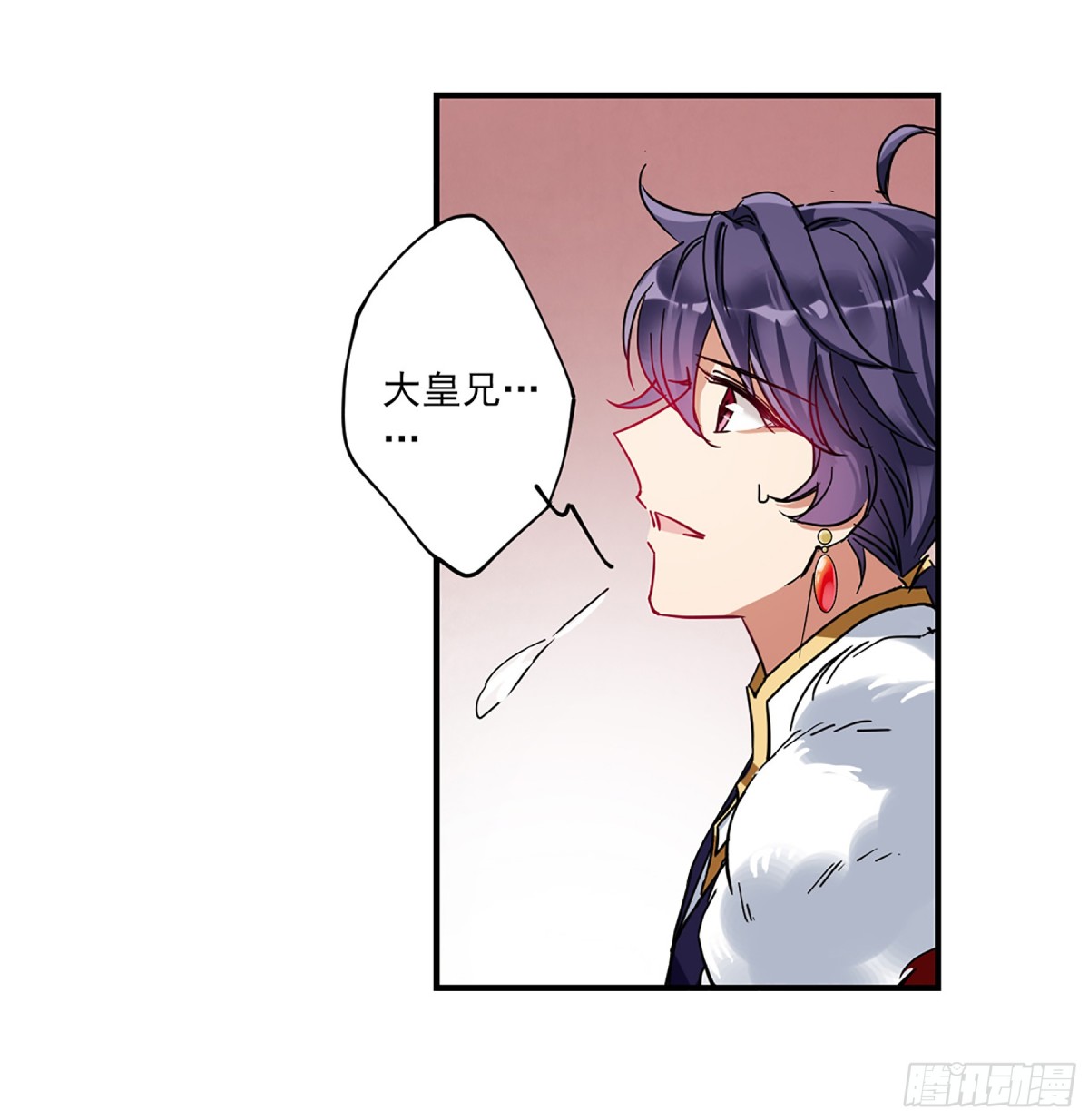 🍱上国赋之千堆雪·飒漫画 第105话 第22页