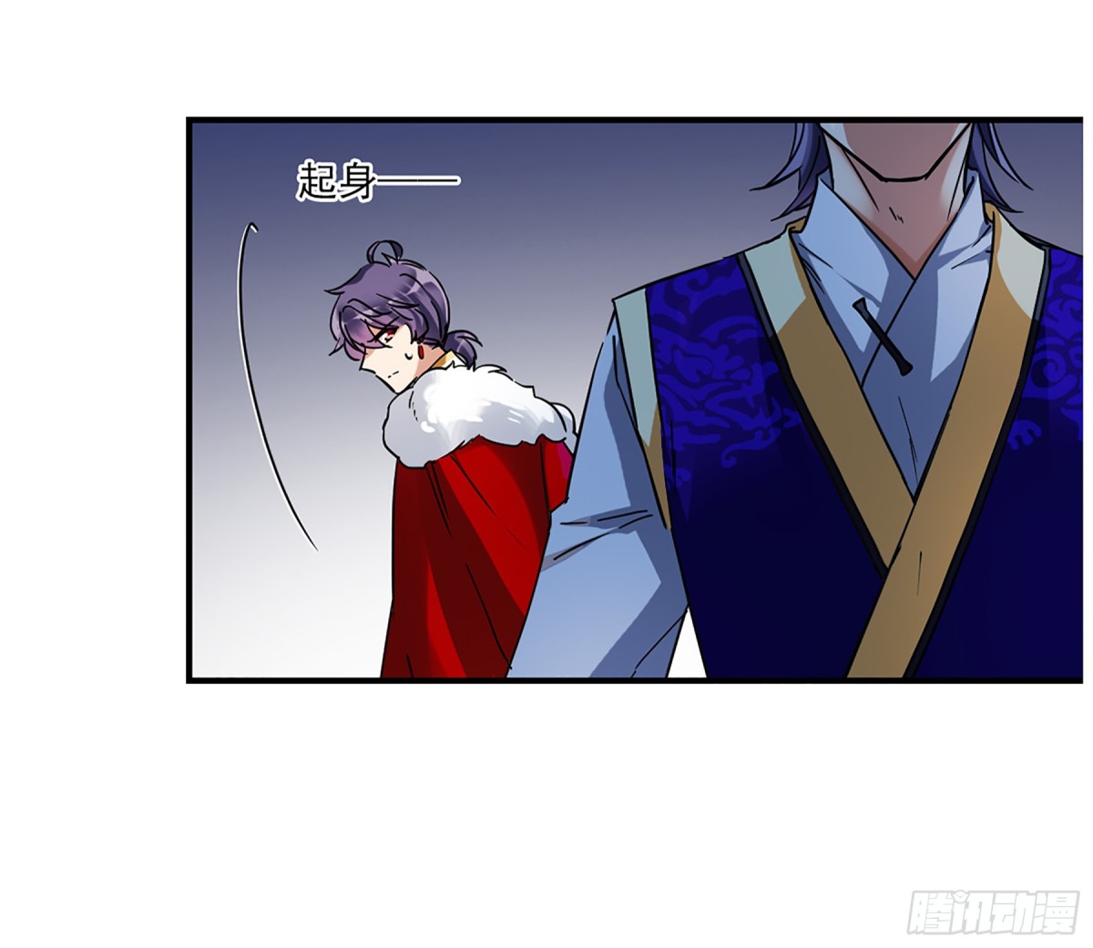 🍱上国赋之千堆雪·飒漫画 第105话 第25页