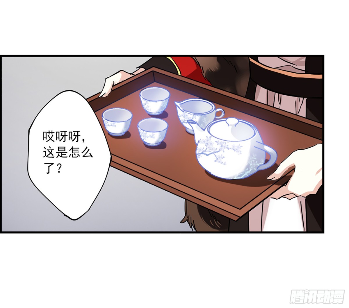 🍱上国赋之千堆雪·飒漫画 第105话 第26页