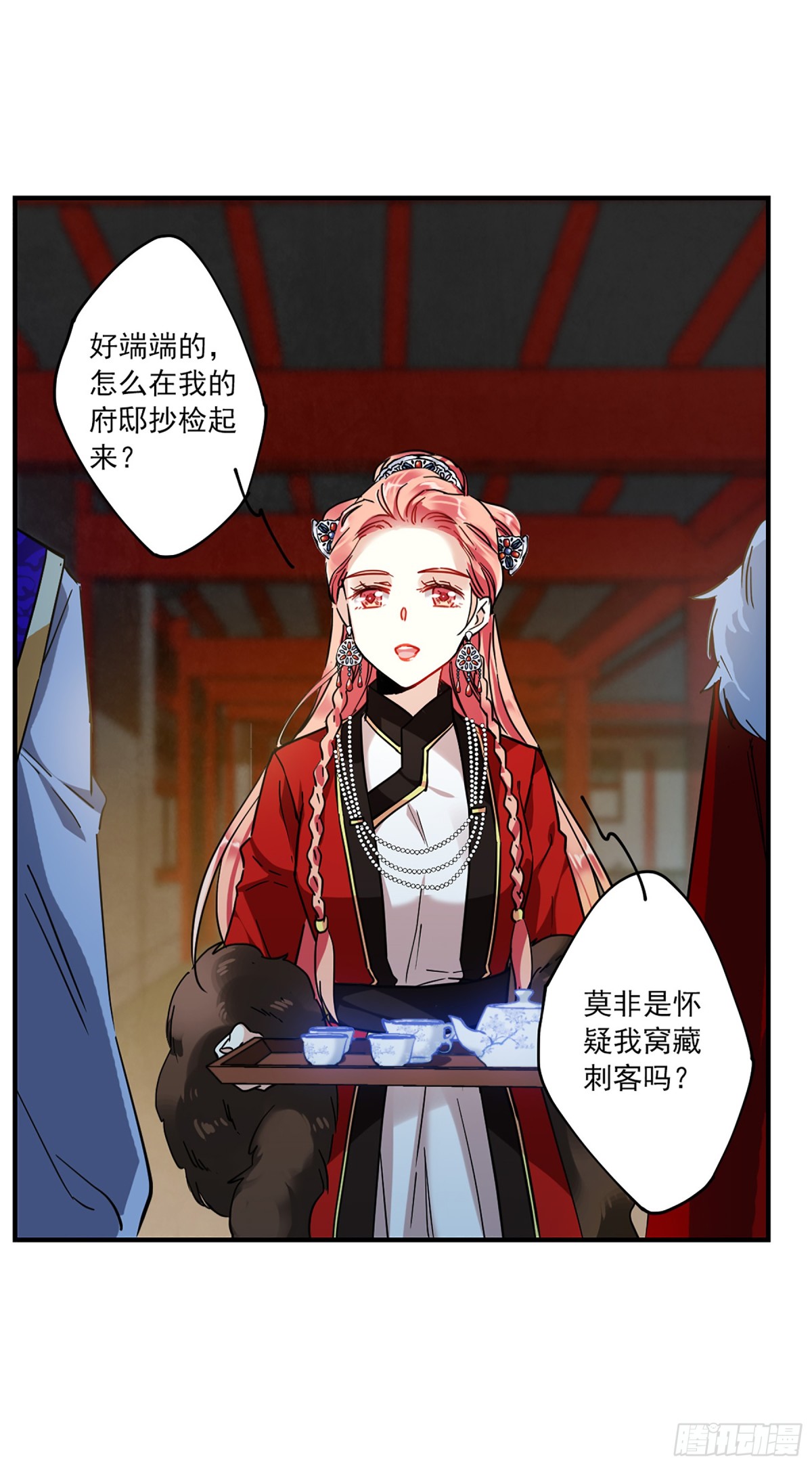 🍱上国赋之千堆雪·飒漫画 第105话 第27页