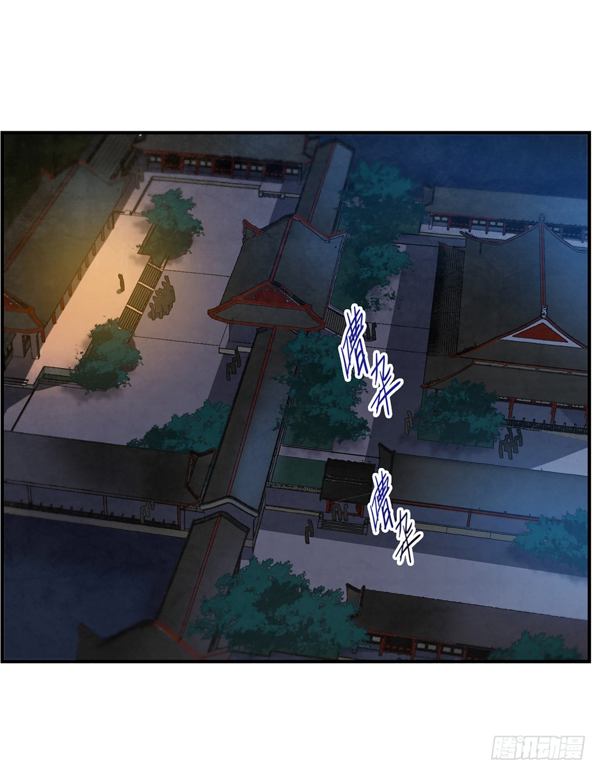 🍱上国赋之千堆雪·飒漫画 第105话 第7页