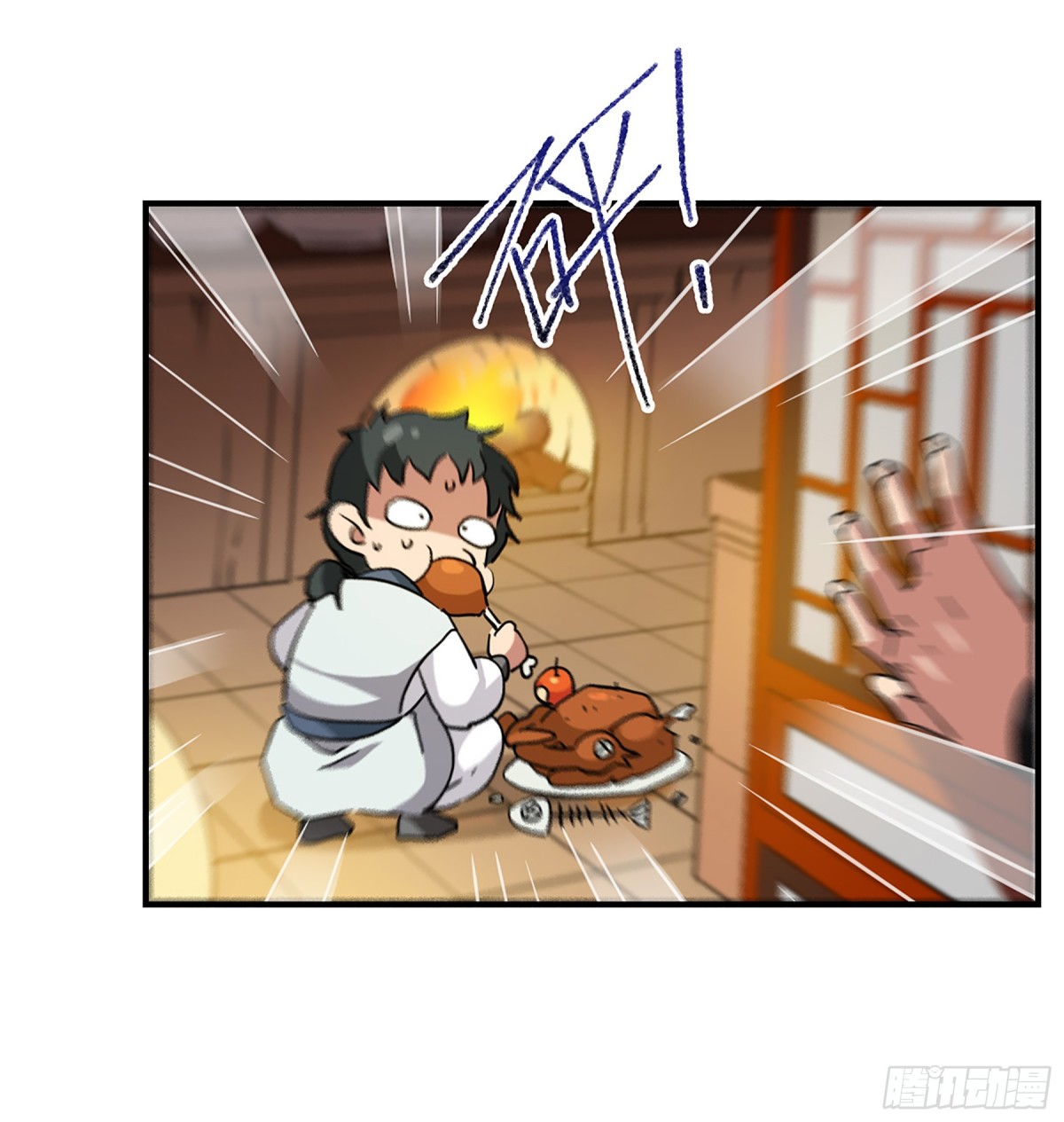 🍱上国赋之千堆雪·飒漫画 第105话 第9页