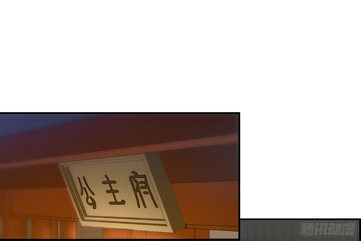 🍱上国赋之千堆雪·飒漫画 第107话 第1页