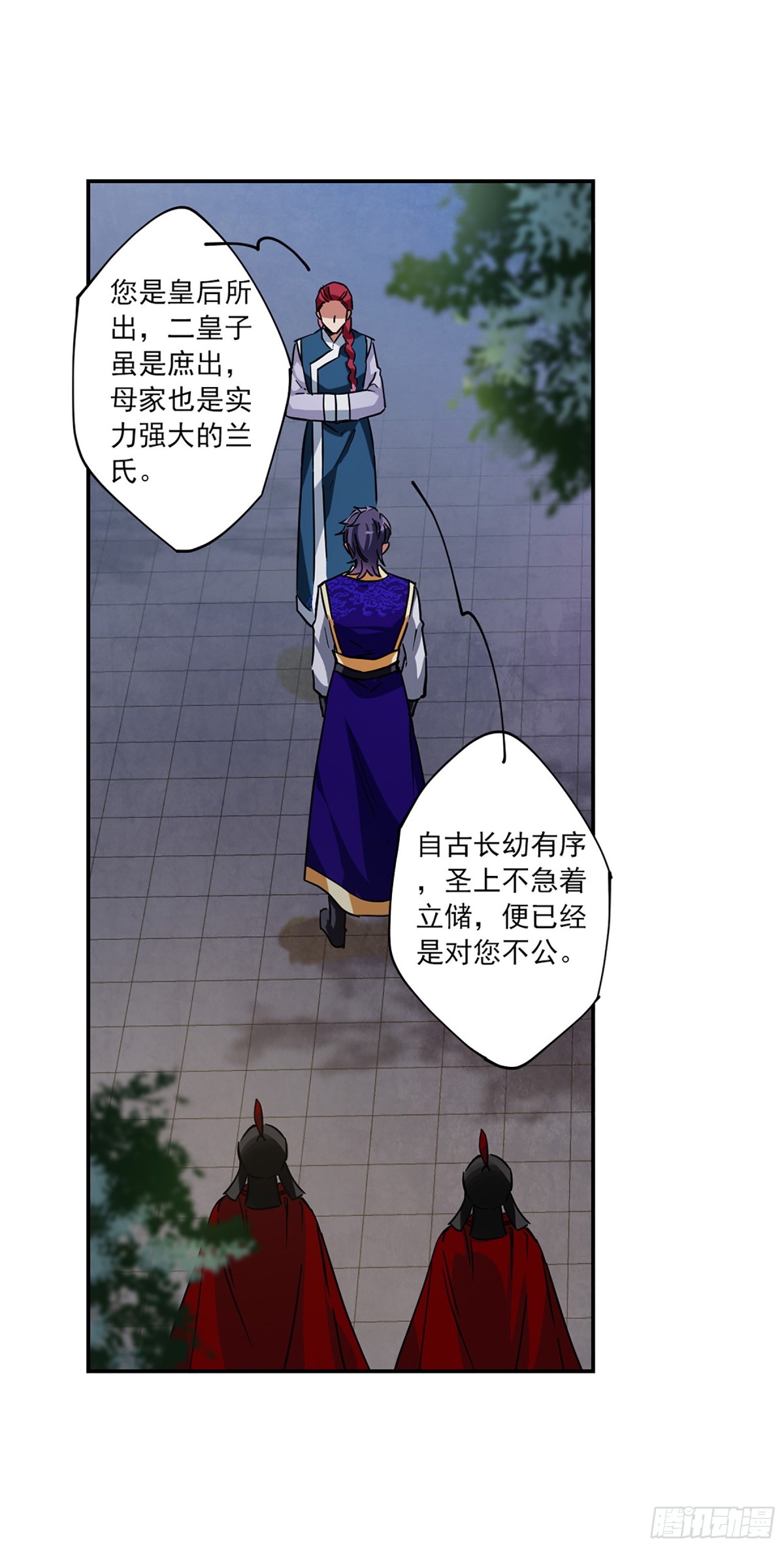 🍱上国赋之千堆雪·飒漫画 第107话 第12页
