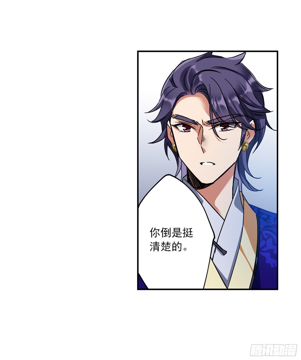🍱上国赋之千堆雪·飒漫画 第107话 第14页