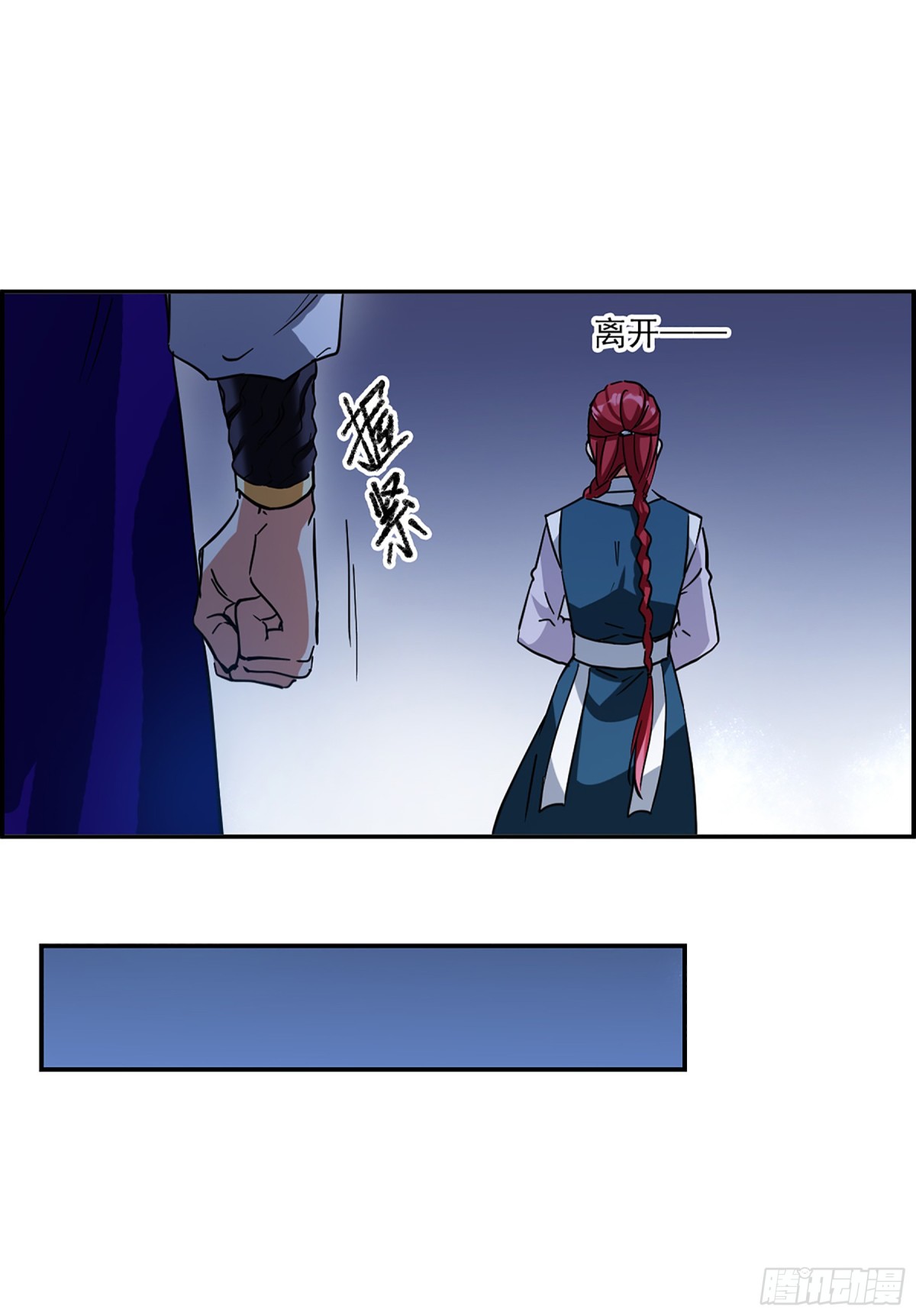 🍱上国赋之千堆雪·飒漫画 第107话 第16页