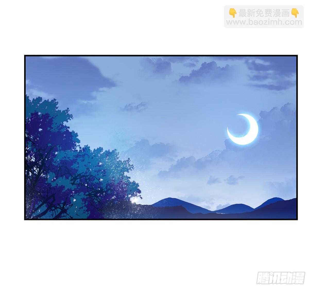 🍱上国赋之千堆雪·飒漫画 第107话 第17页