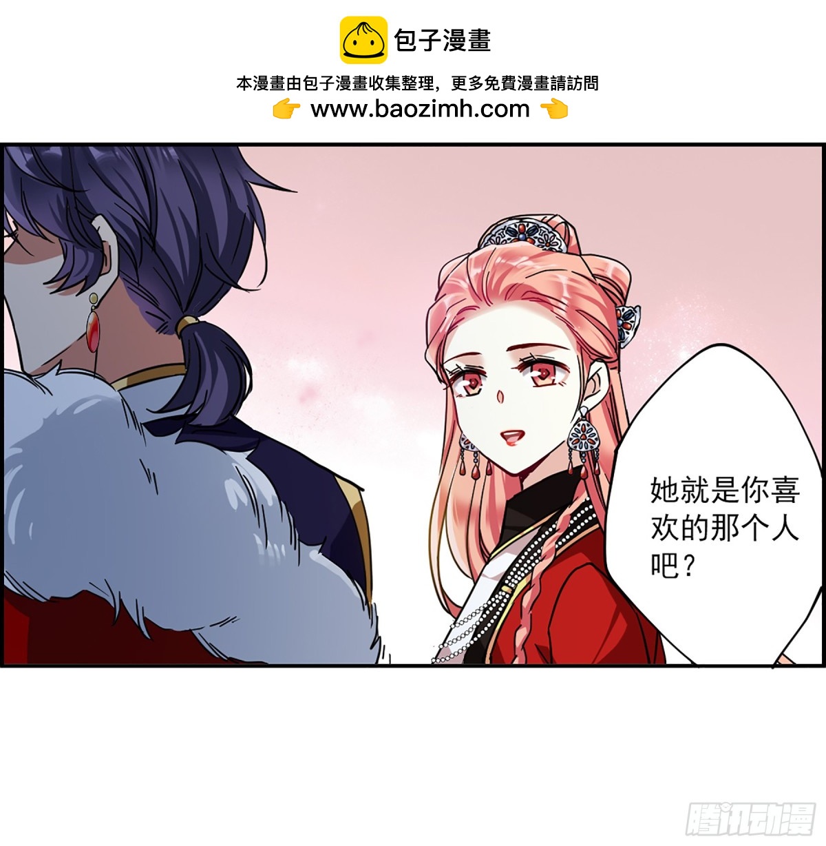 🍱上国赋之千堆雪·飒漫画 第107话 第20页