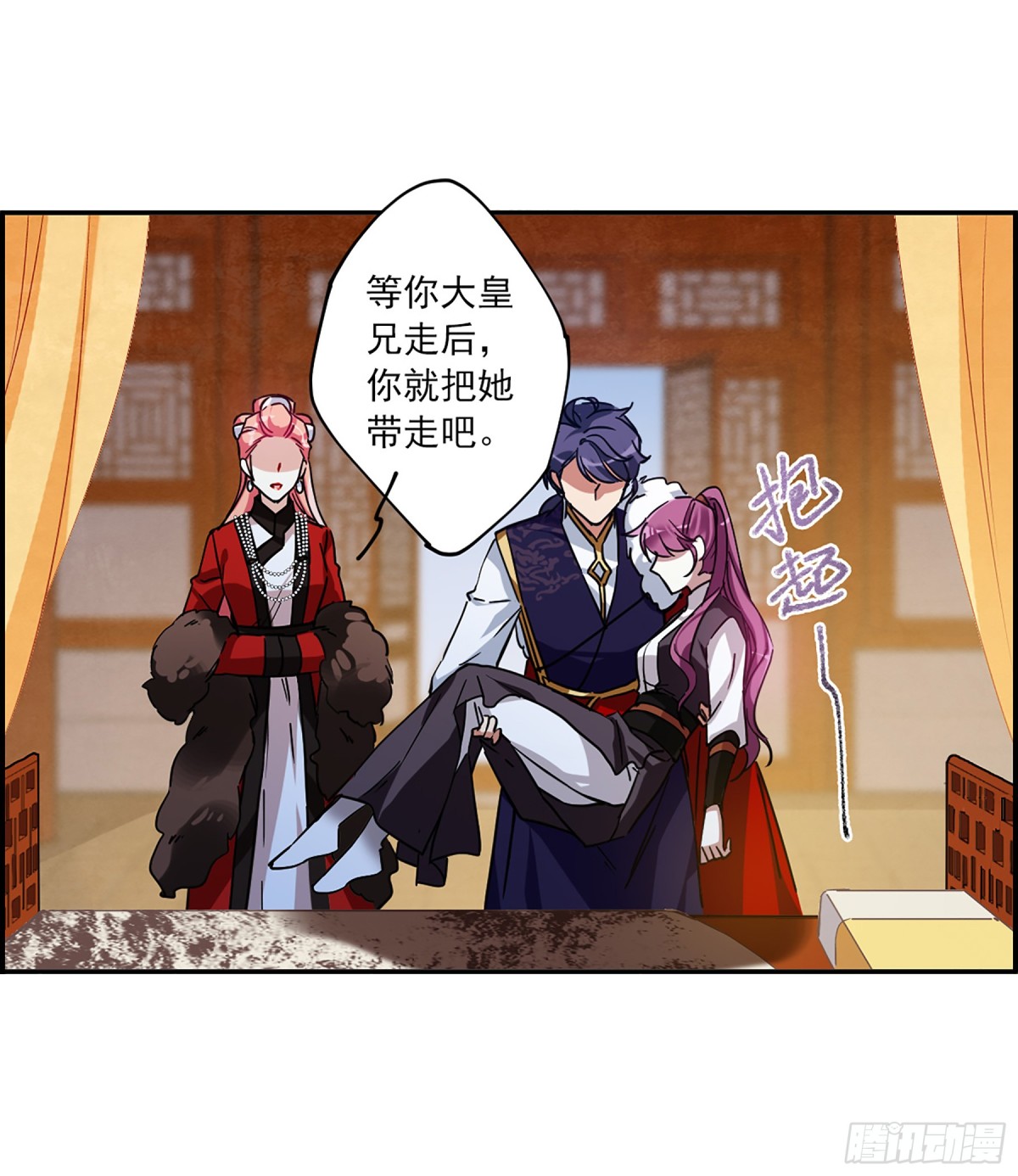 🍱上国赋之千堆雪·飒漫画 第107话 第21页