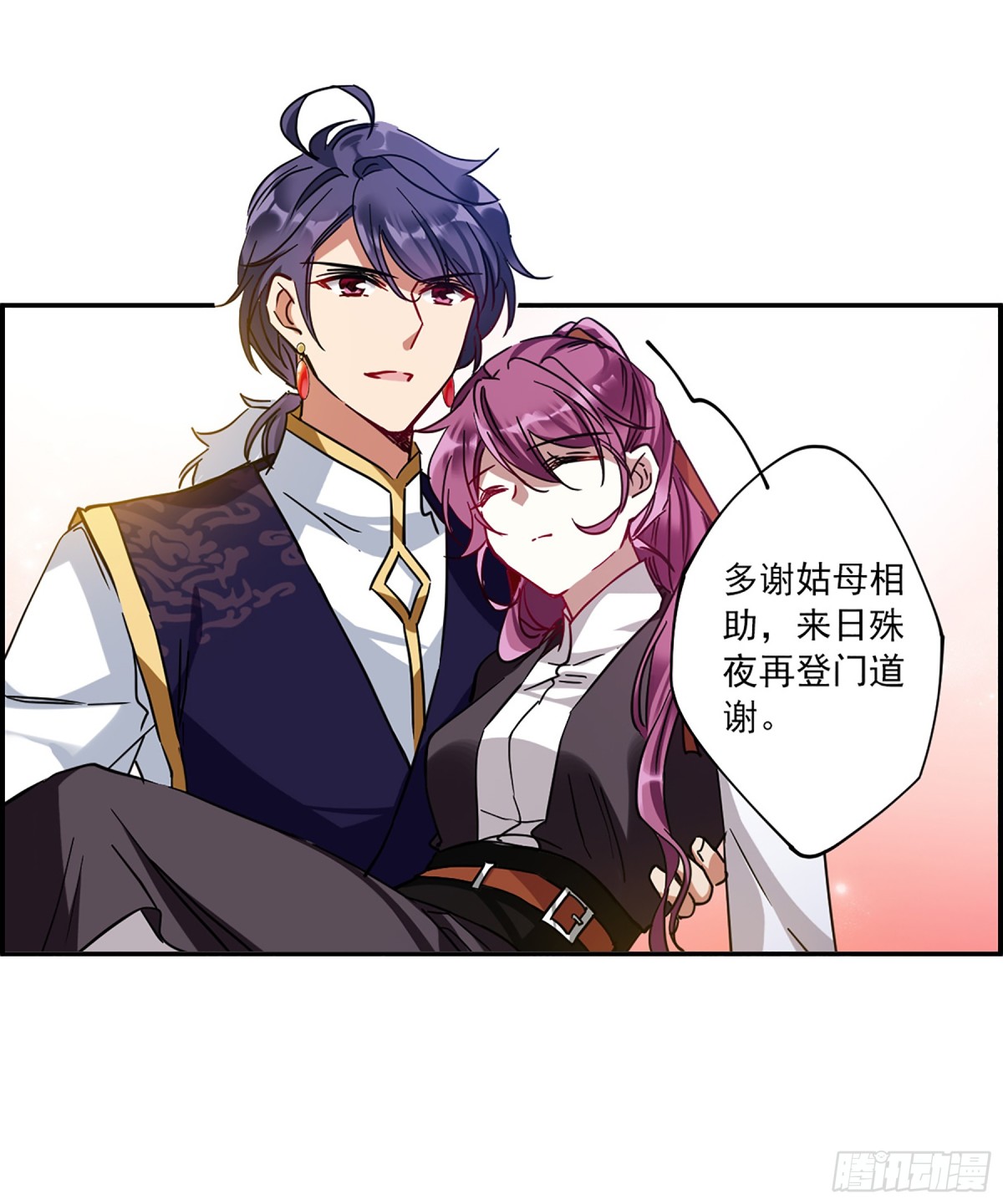 🍱上国赋之千堆雪·飒漫画 第107话 第23页
