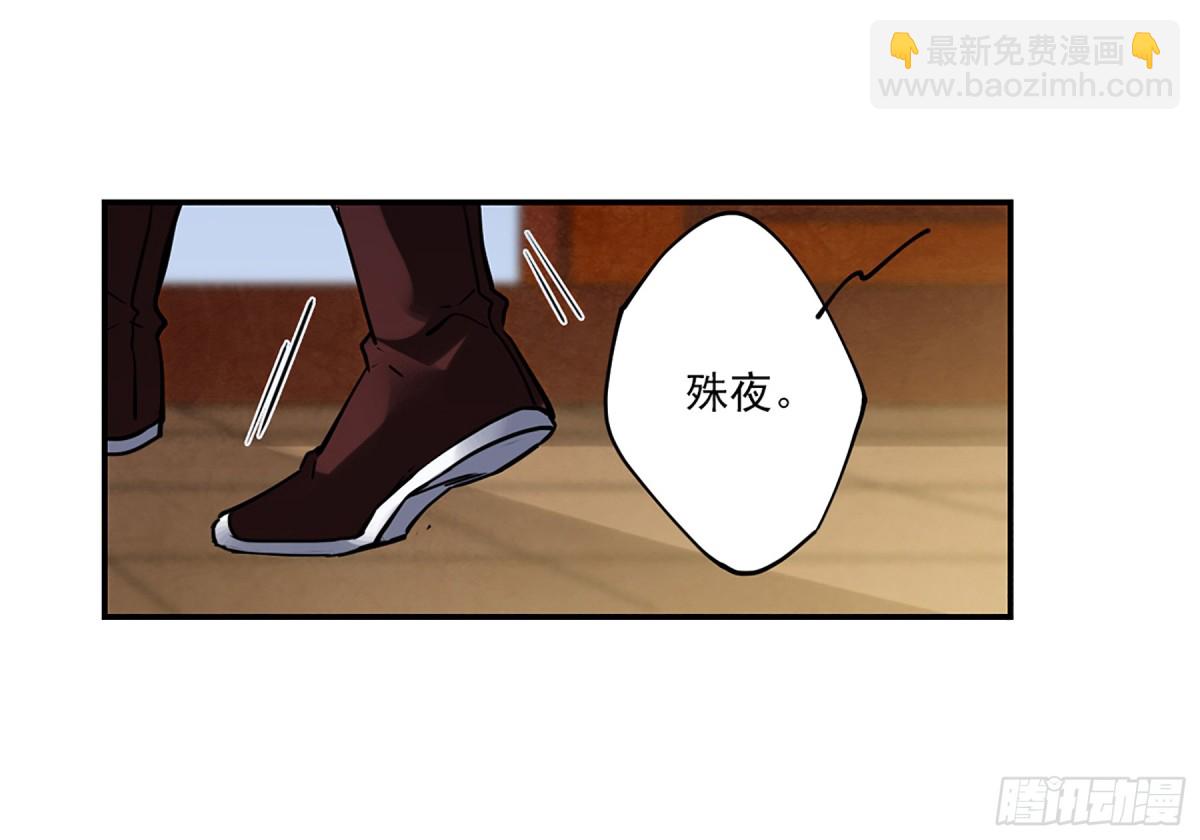 🍱上国赋之千堆雪·飒漫画 第107话 第25页