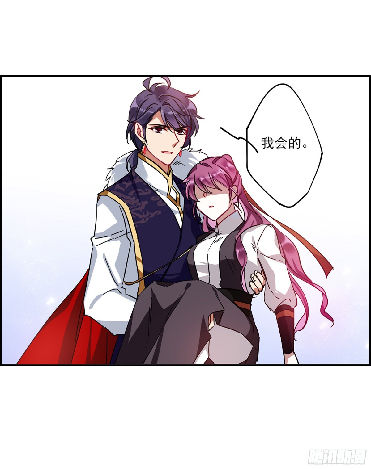 🍱上国赋之千堆雪·飒漫画 第107话 第28页