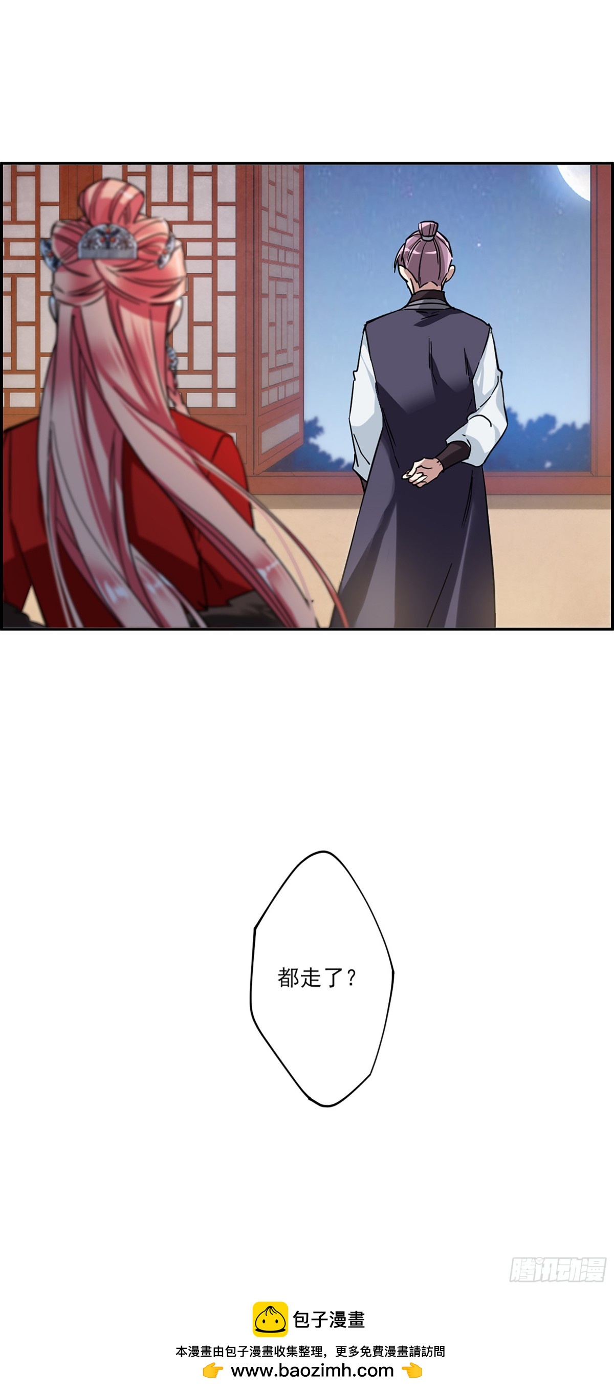 🍱上国赋之千堆雪·飒漫画 第107话 第31页