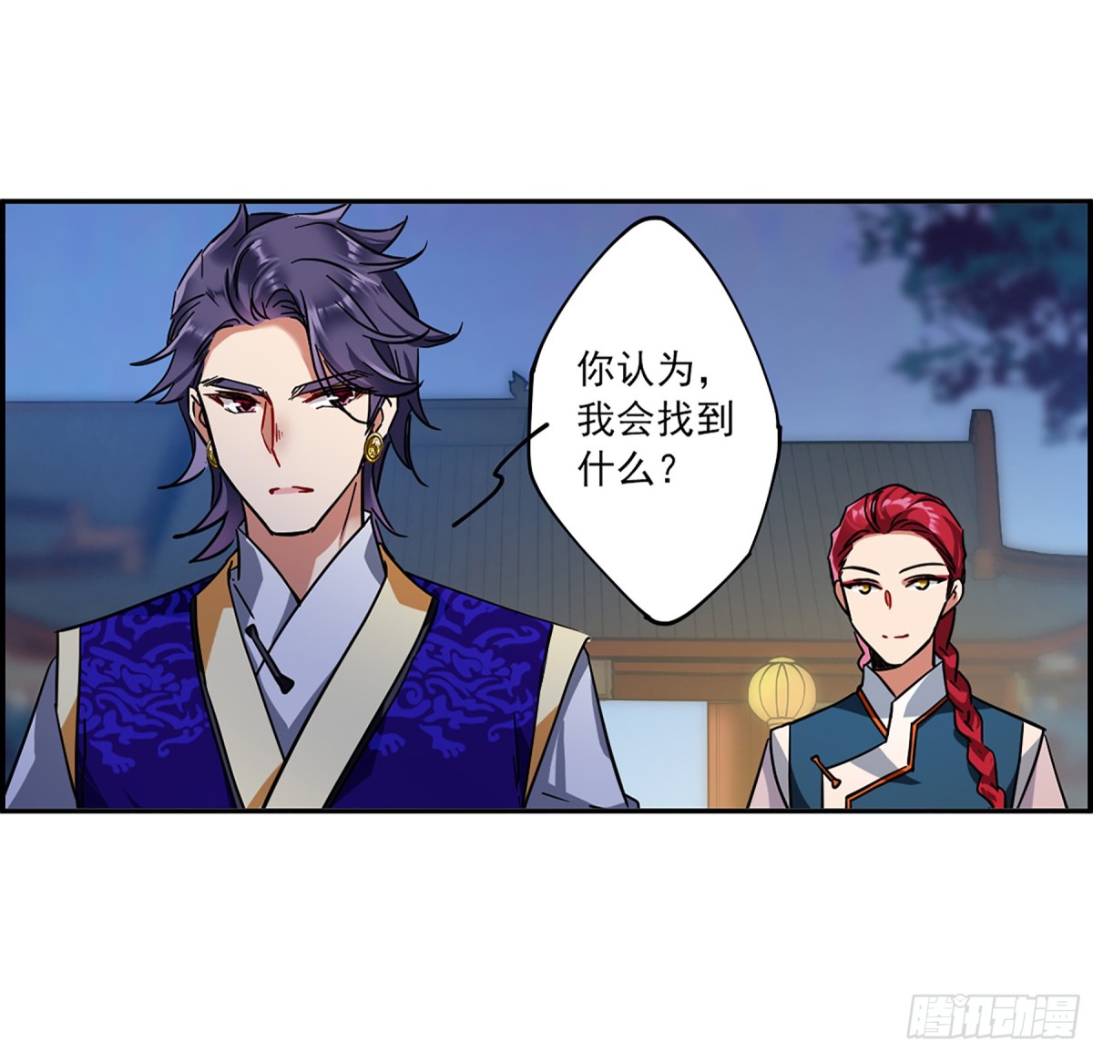 🍱上国赋之千堆雪·飒漫画 第107话 第5页