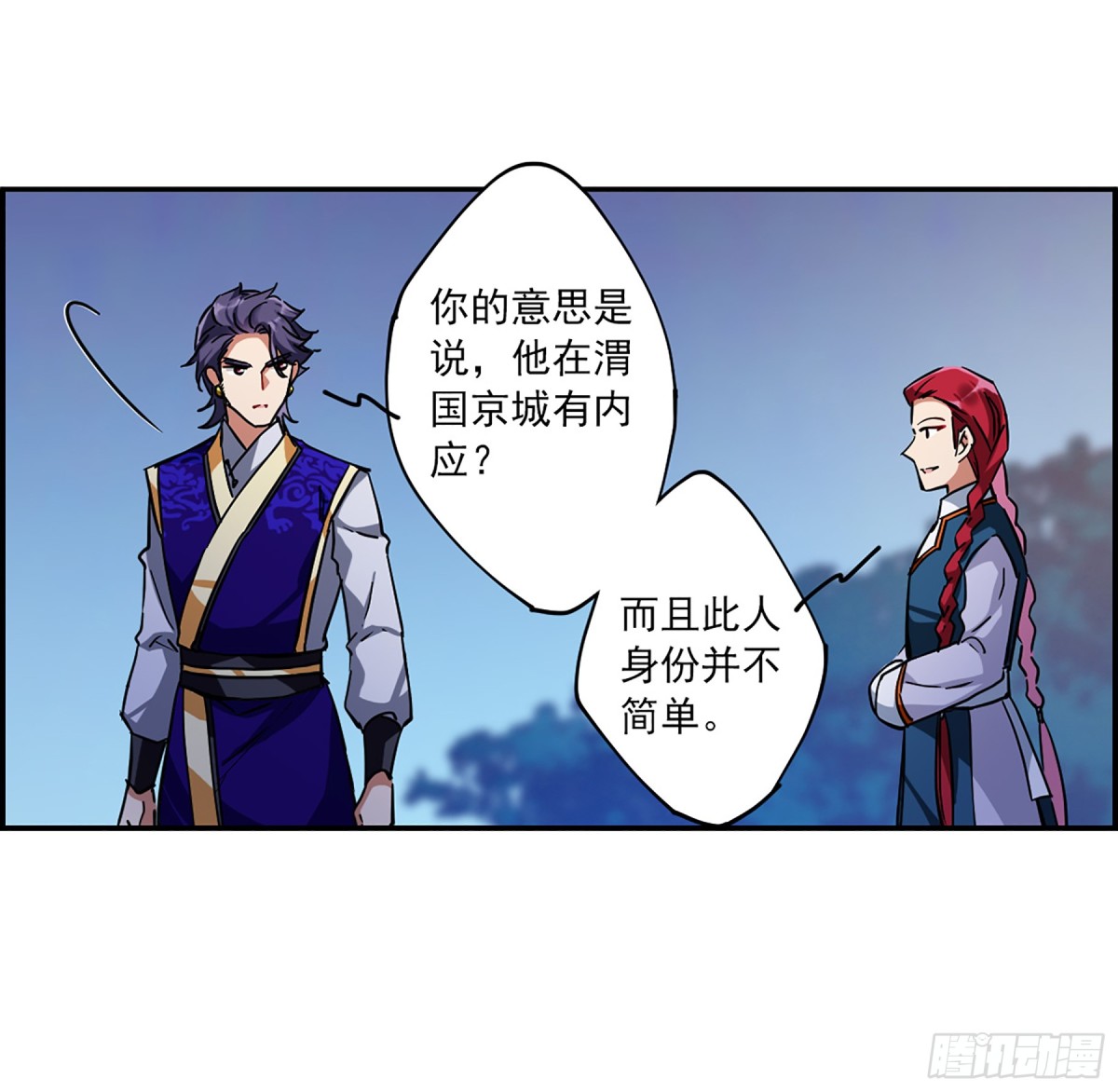 🍱上国赋之千堆雪·飒漫画 第107话 第7页