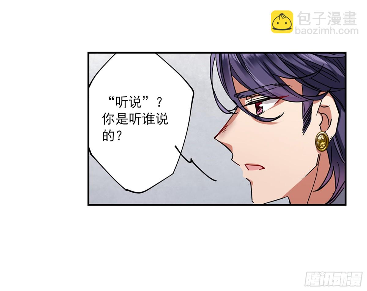 🍱上国赋之千堆雪·飒漫画 第107话 第9页