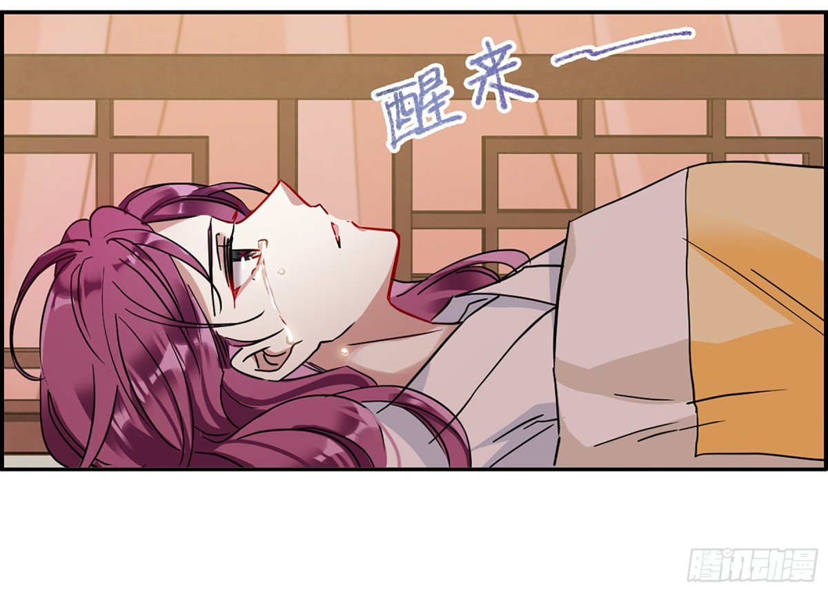 🍱上国赋之千堆雪·飒漫画 第109话 第1页
