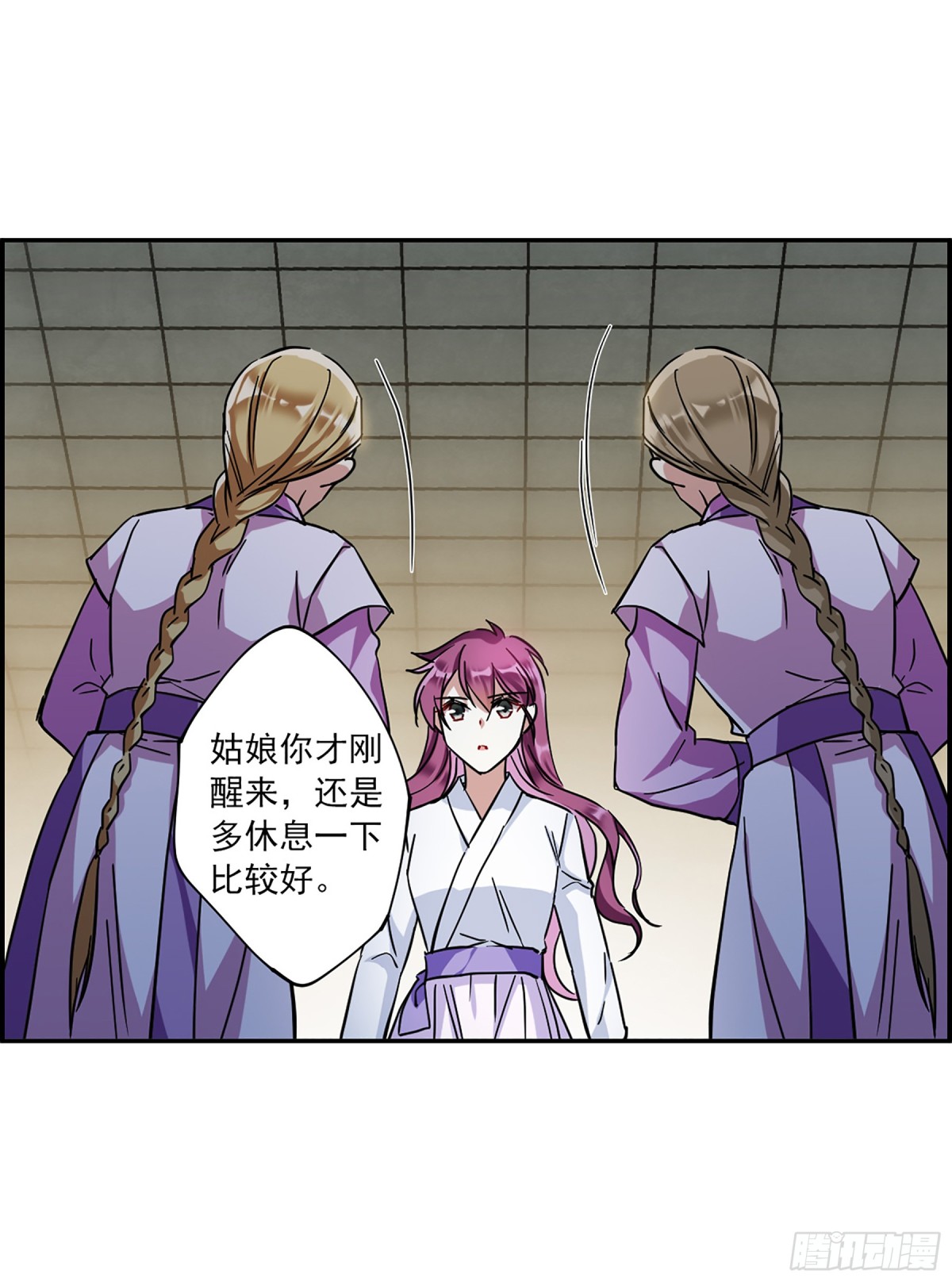 🍱上国赋之千堆雪·飒漫画 第109话 第10页