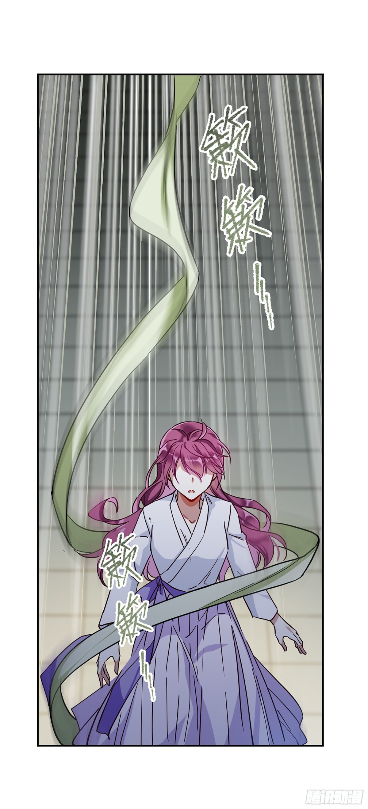 🍱上国赋之千堆雪·飒漫画 第109话 第14页